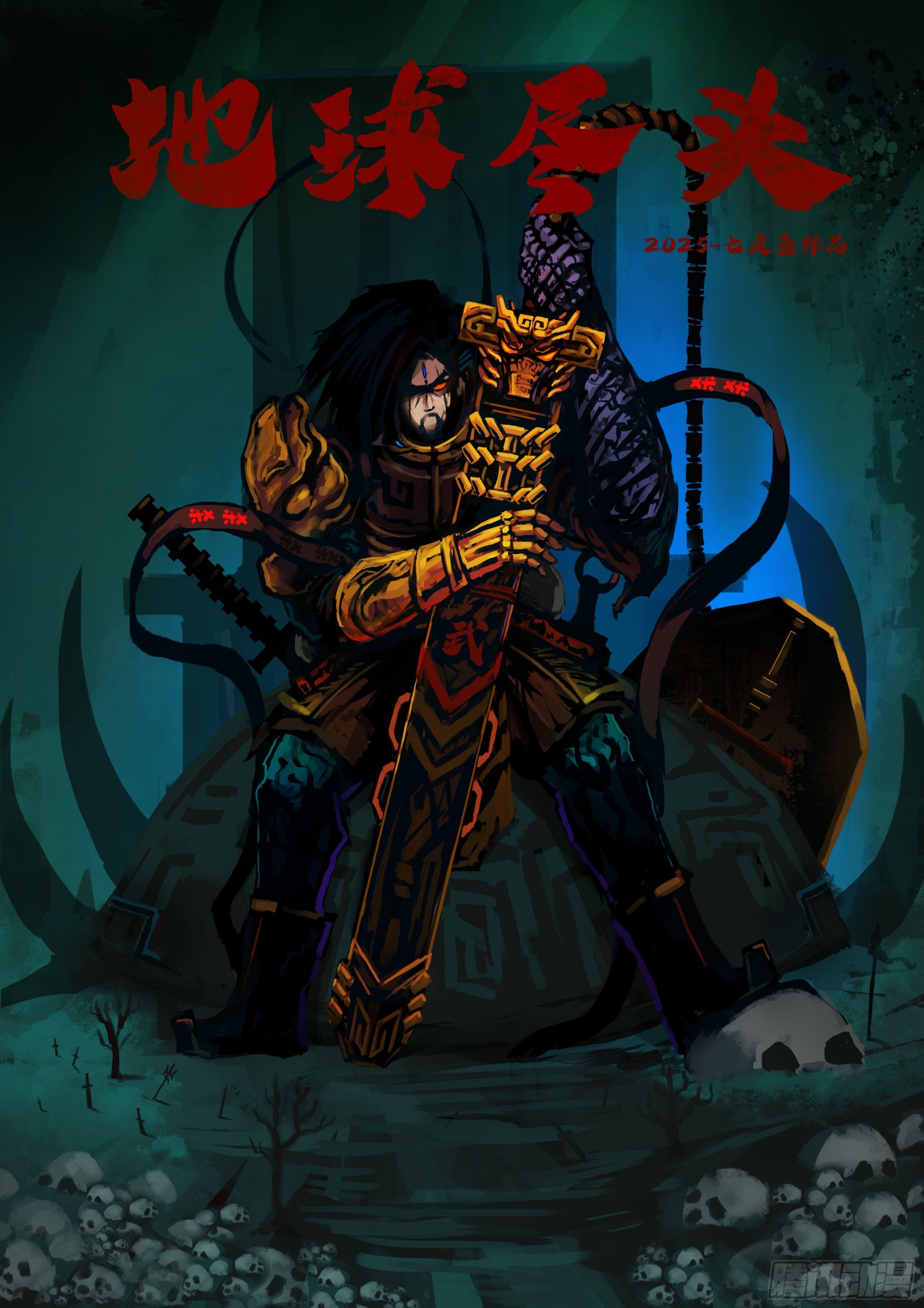 地球盡頭 - 371集 - 1