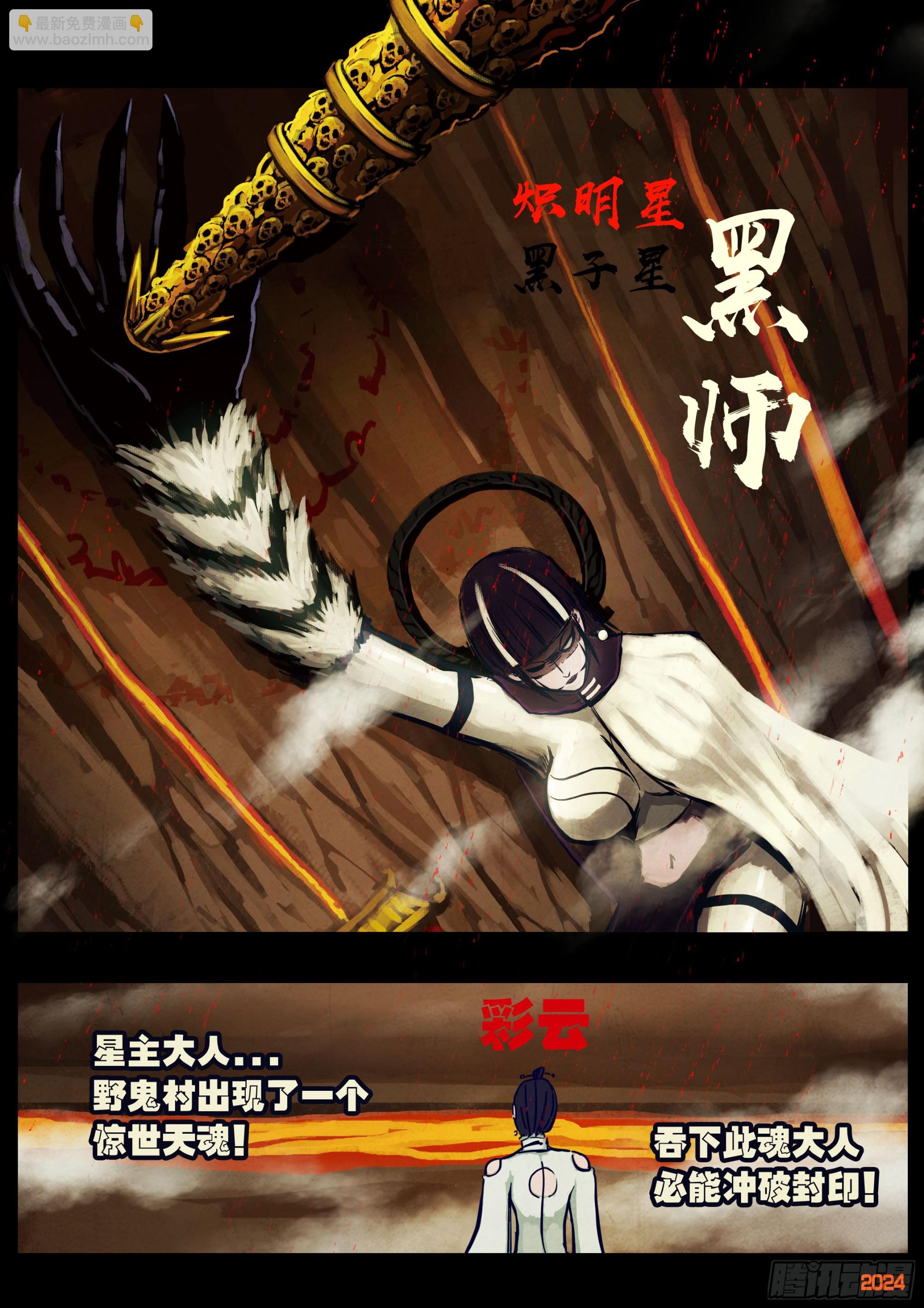 地球盡頭 - 371集 - 1