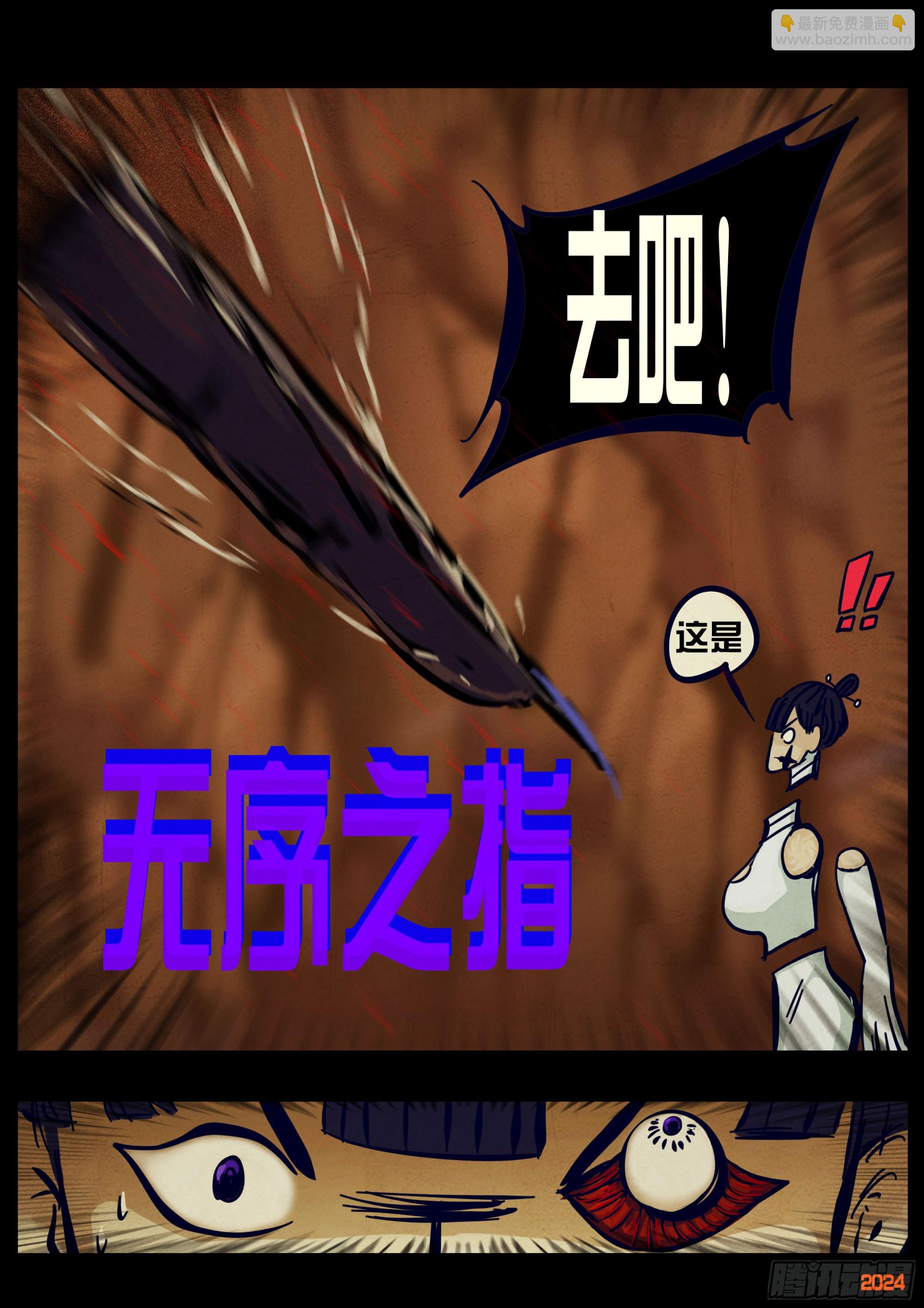 地球盡頭 - 371集 - 4