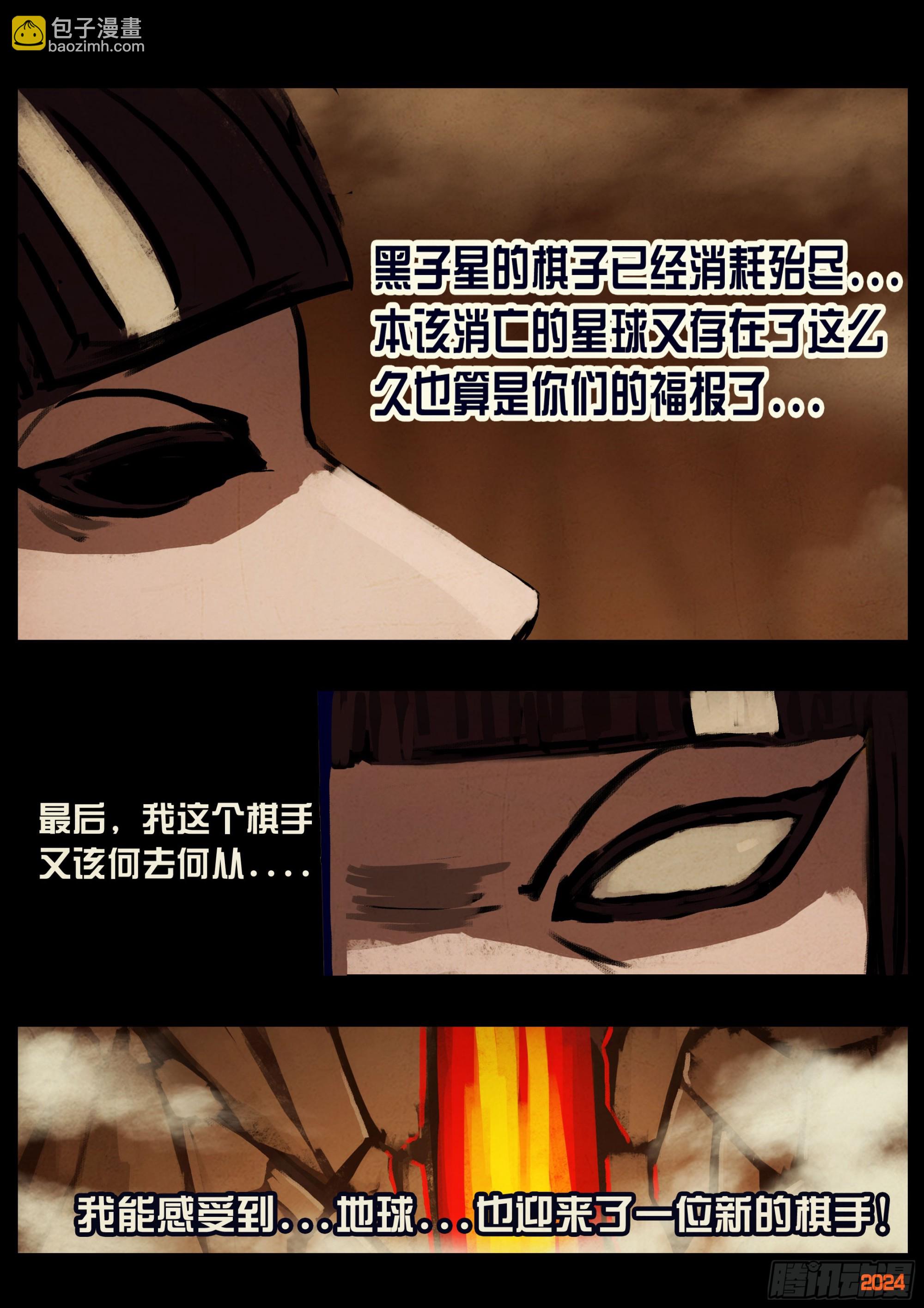 地球盡頭 - 371集 - 5