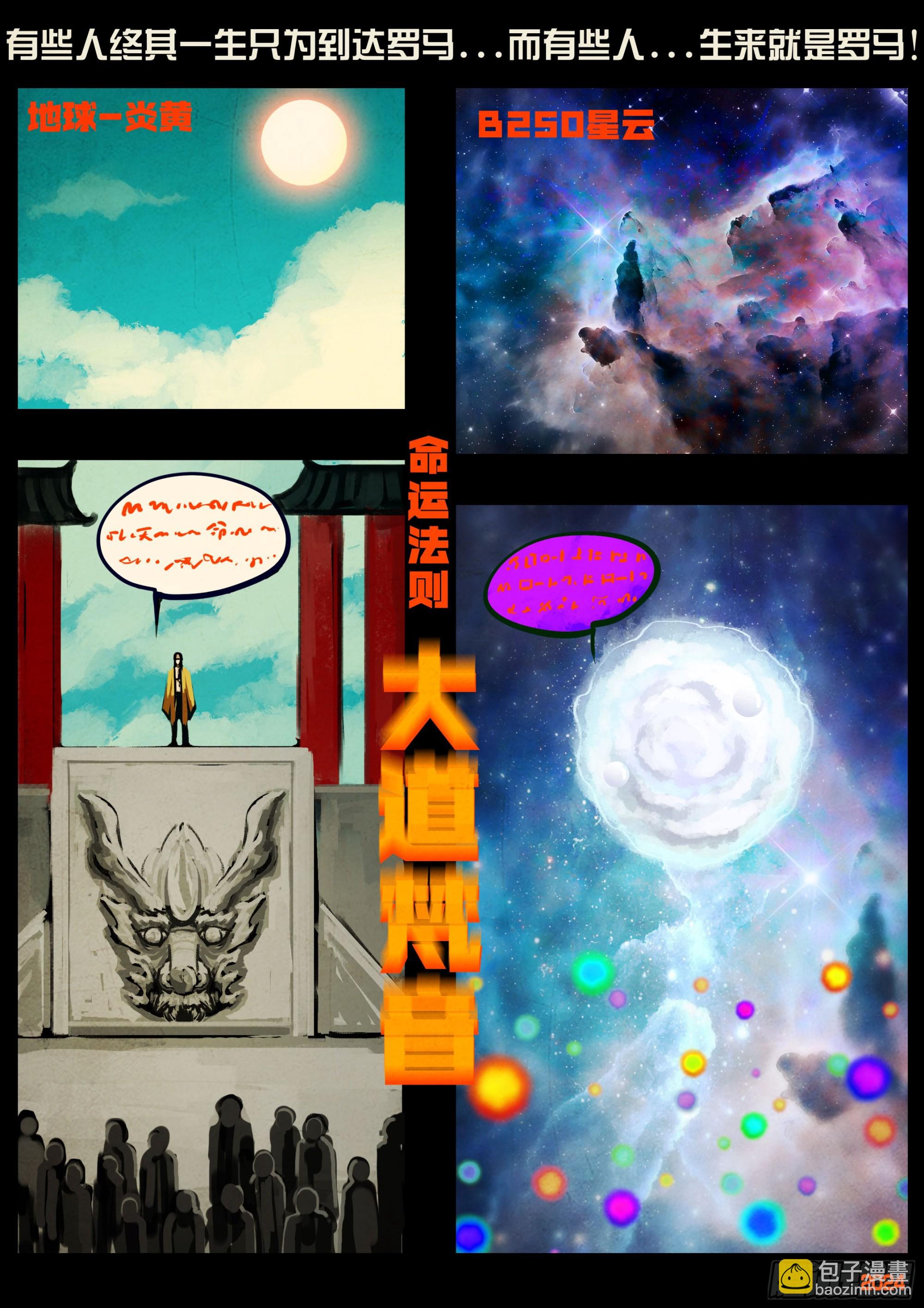 地球盡頭 - 371集 - 1