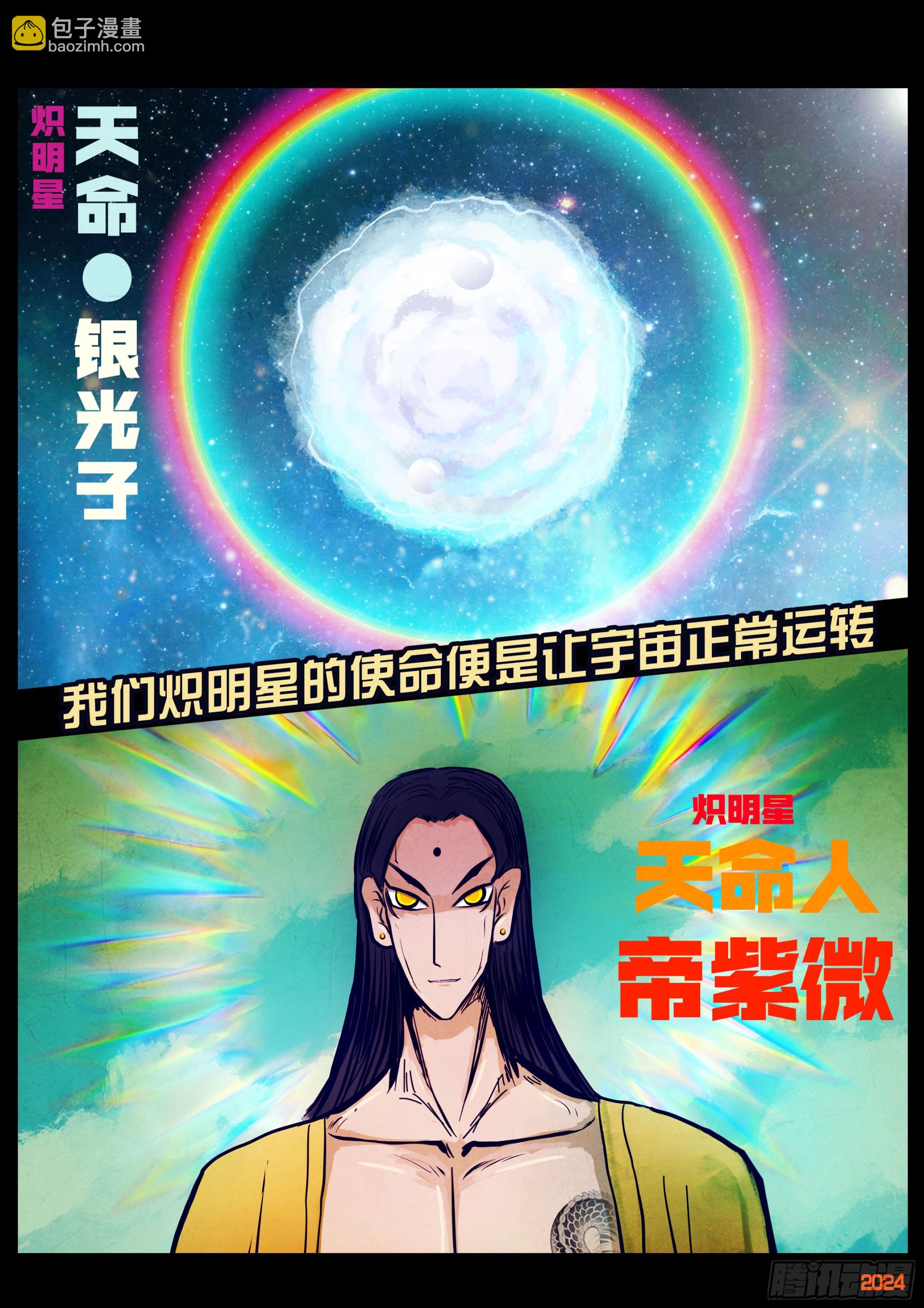 地球盡頭 - 371集 - 2