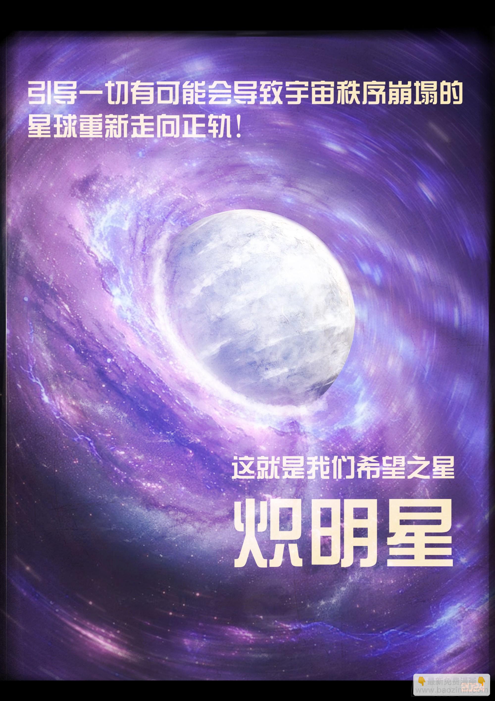 地球盡頭 - 371集 - 3