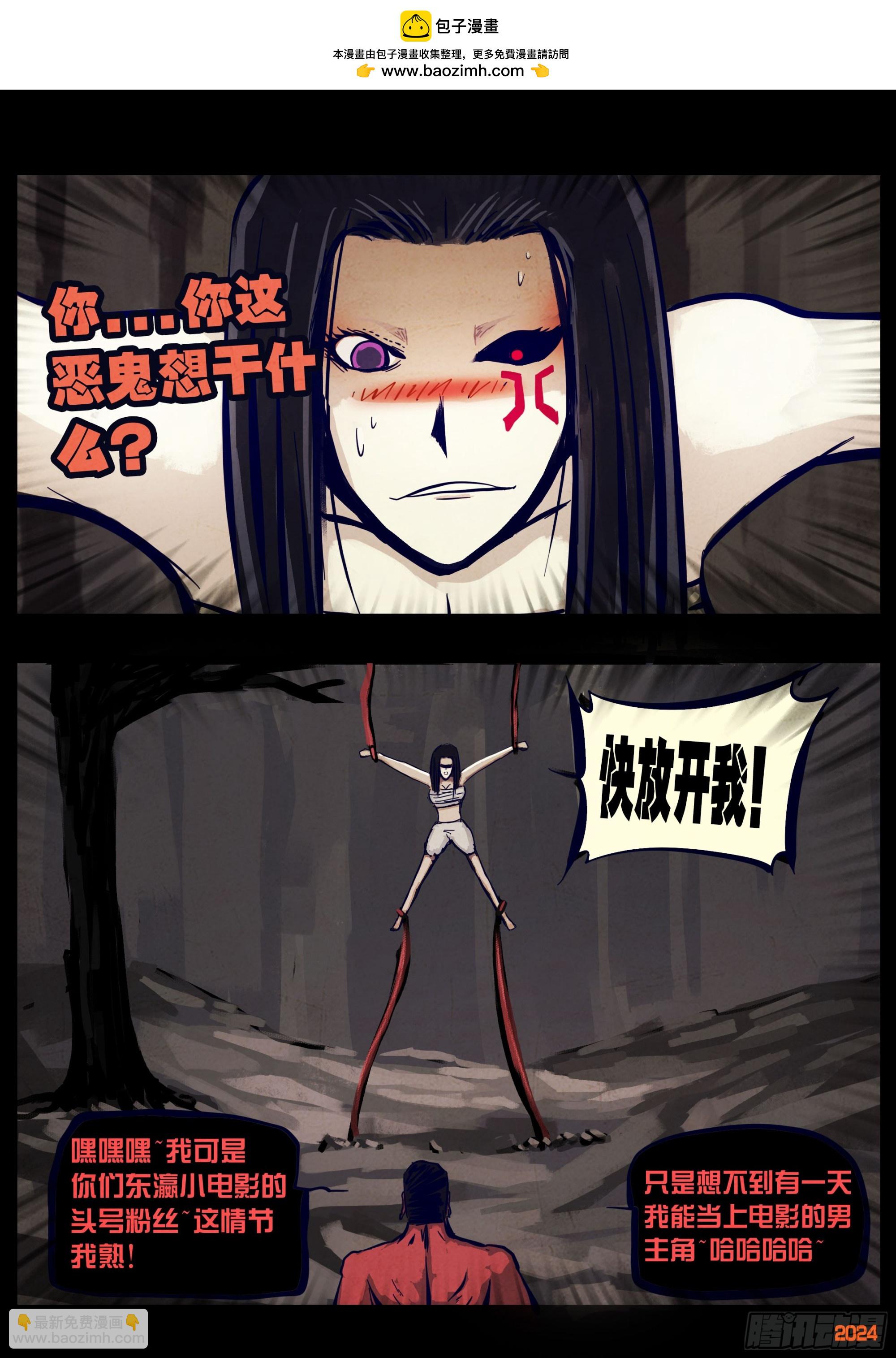 地球盡頭 - 371集 - 2