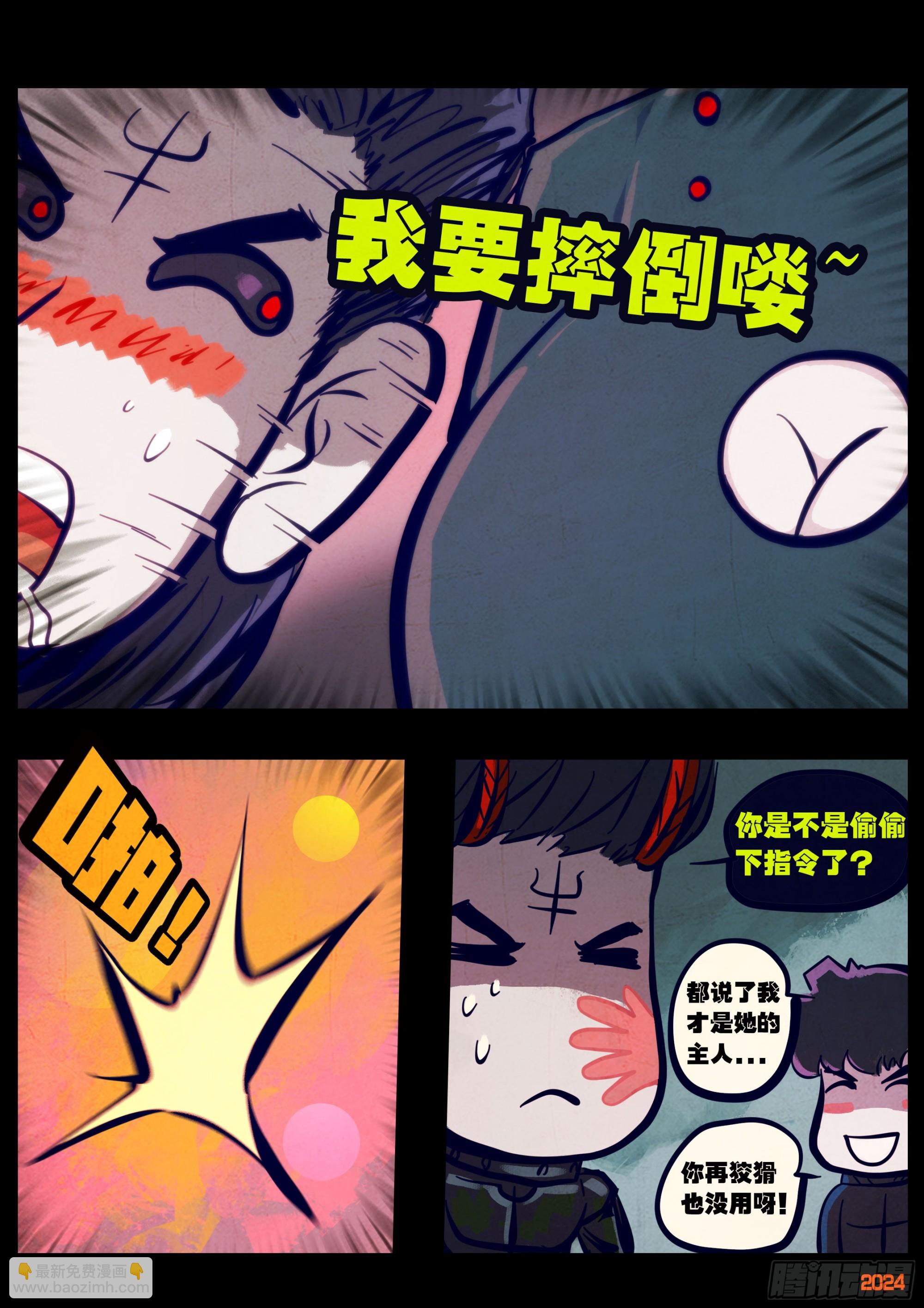 地球盡頭 - 371集 - 5