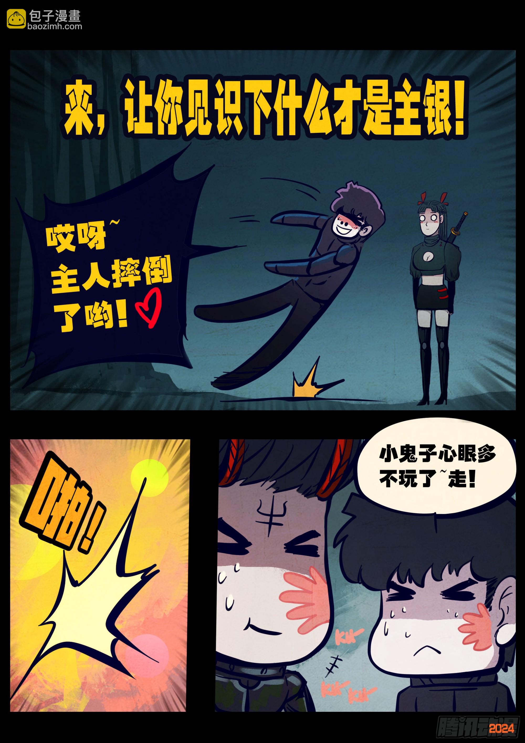 地球盡頭 - 371集 - 1