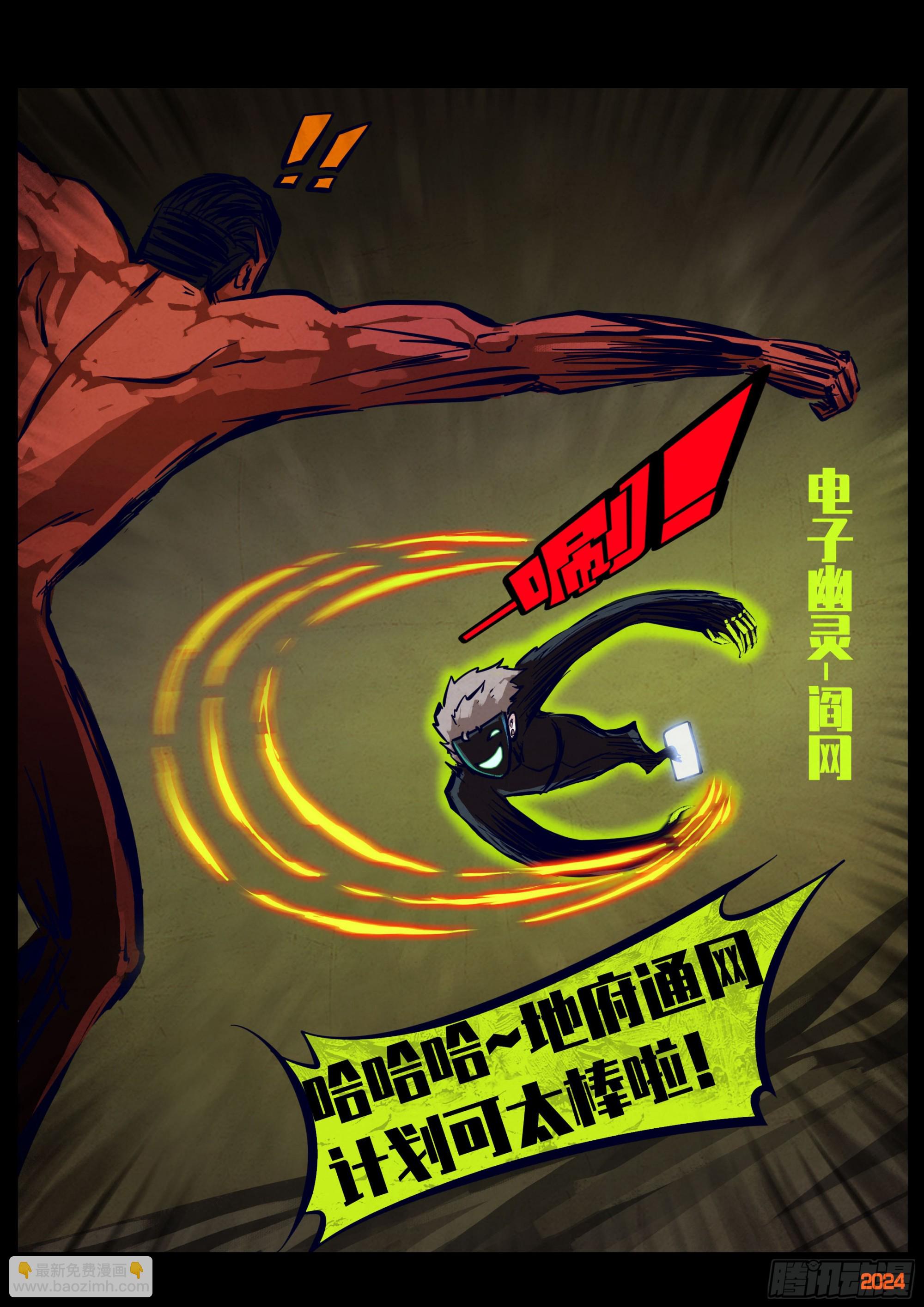 地球盡頭 - 371集 - 5