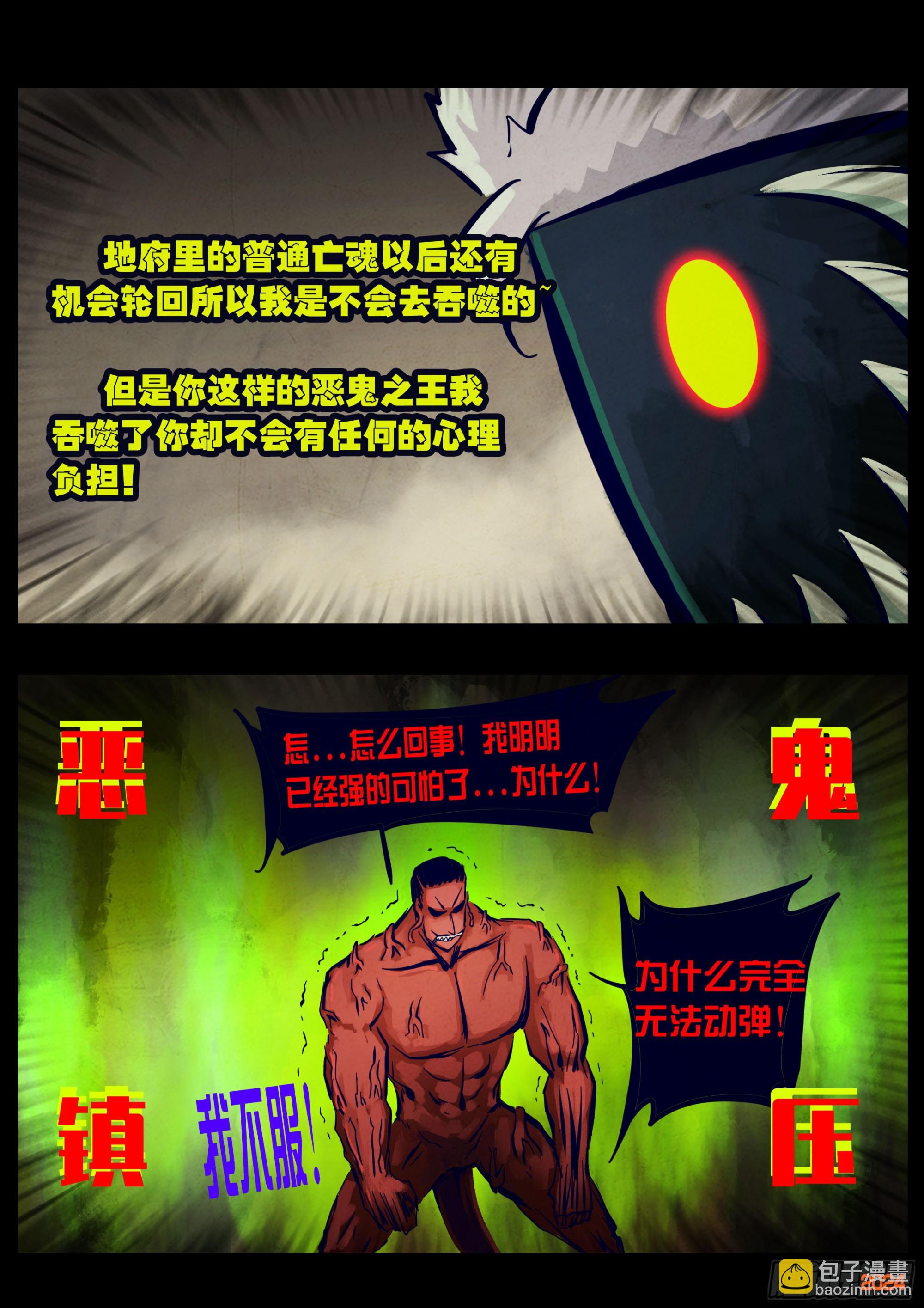 地球盡頭 - 371集 - 3