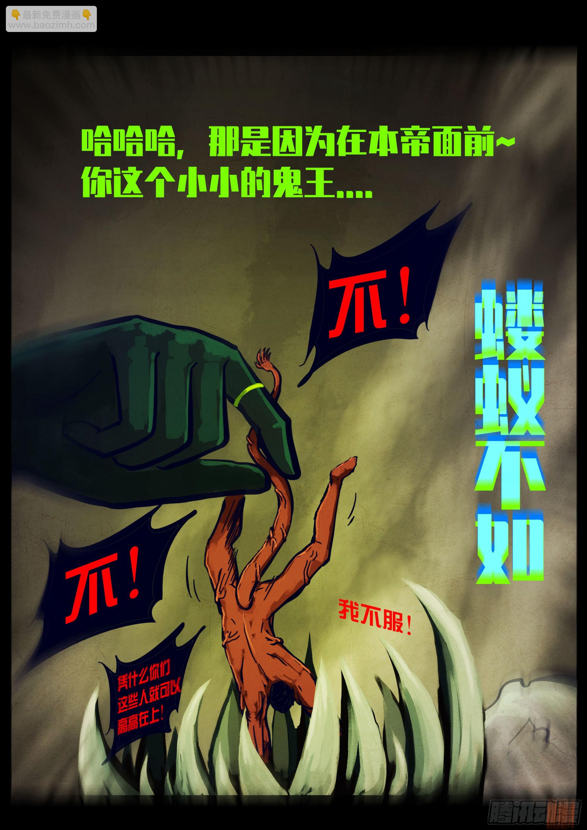 地球盡頭 - 371集 - 4