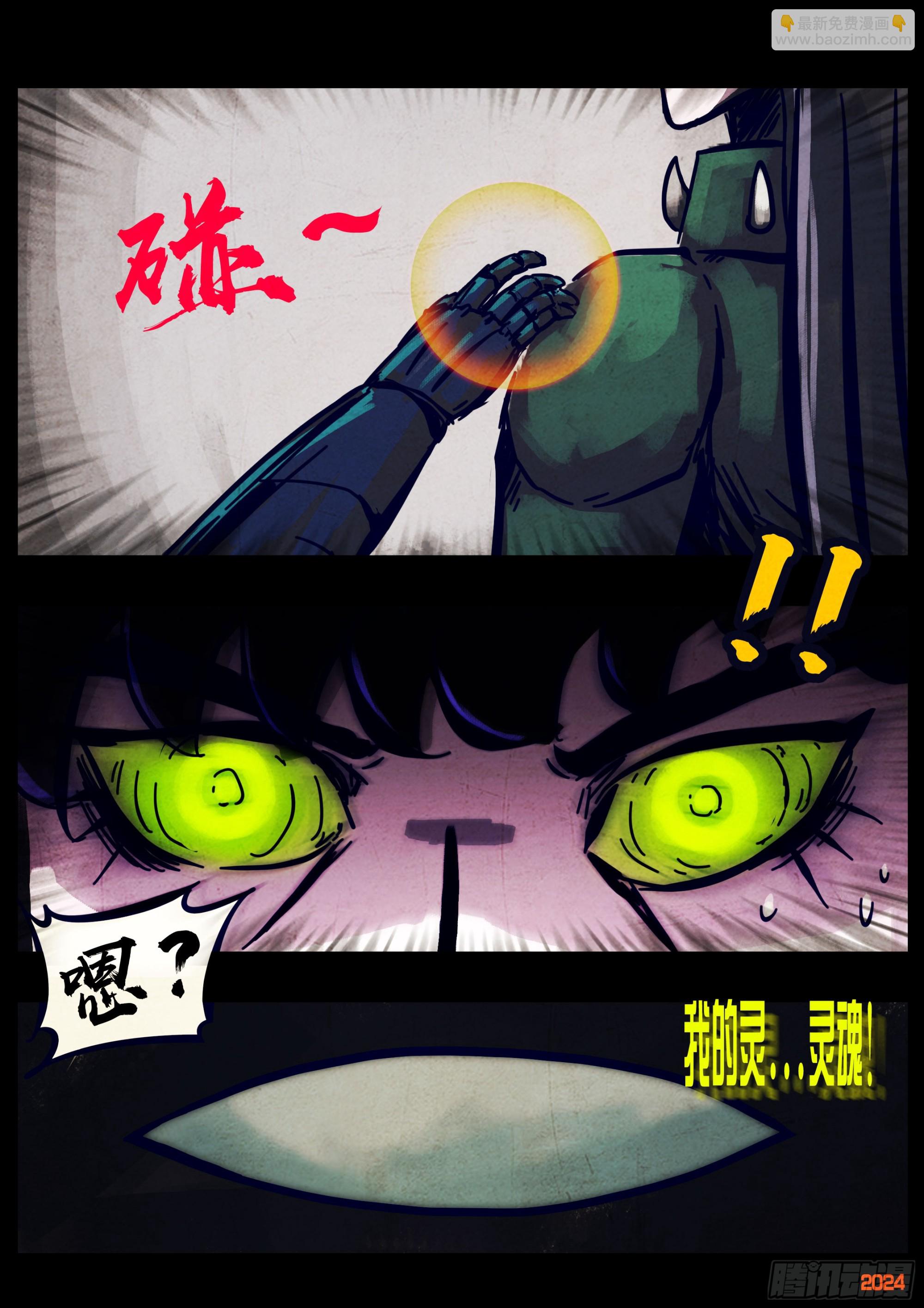 地球盡頭 - 373集 - 1