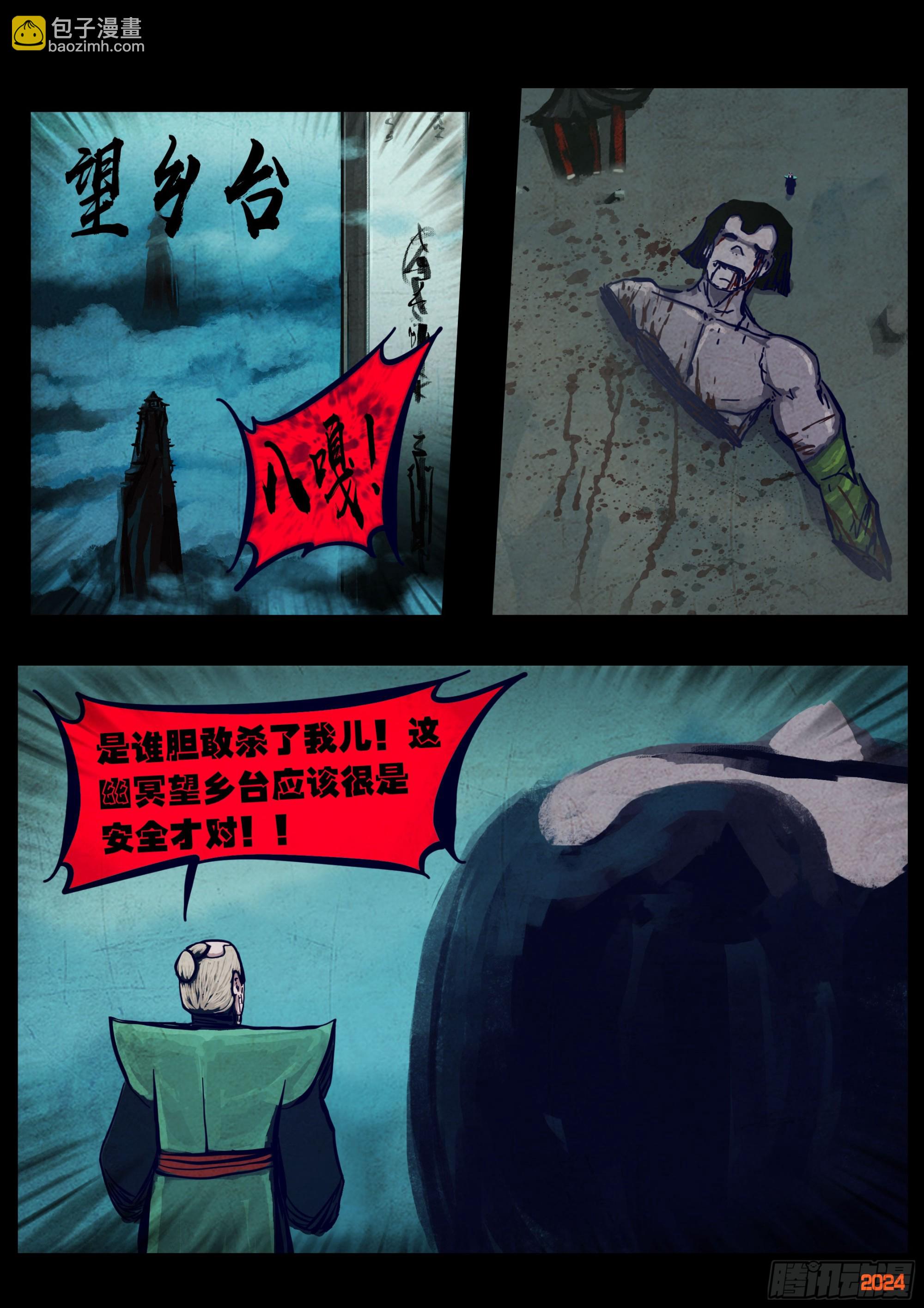 地球盡頭 - 373集 - 2