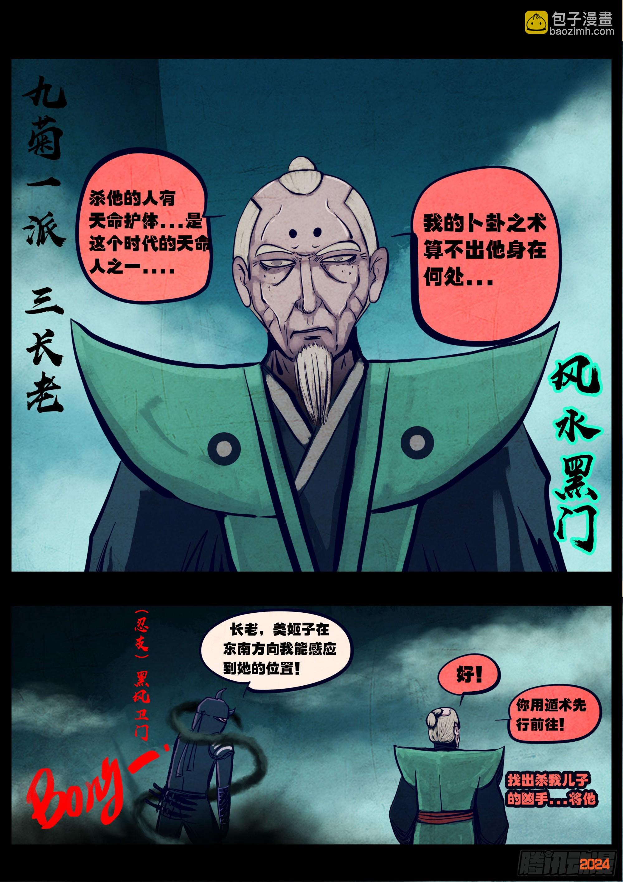 地球盡頭 - 373集 - 3