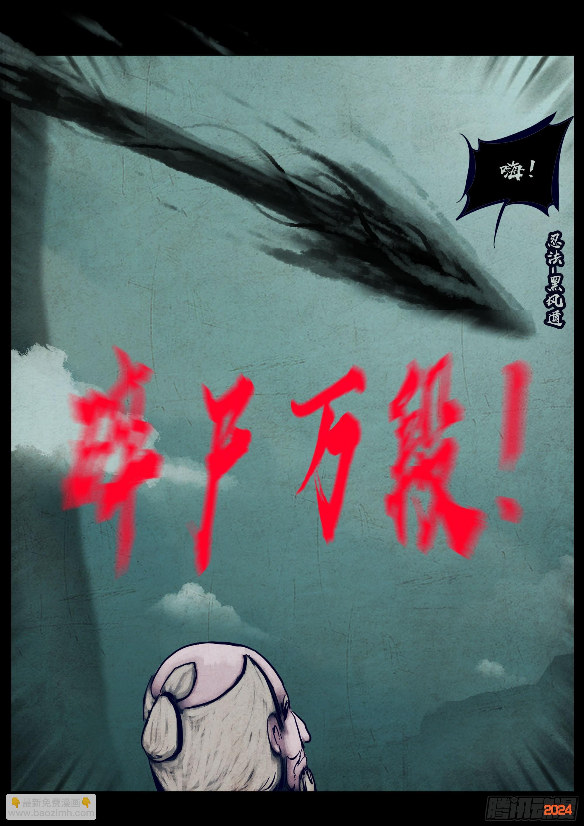 地球盡頭 - 373集 - 4