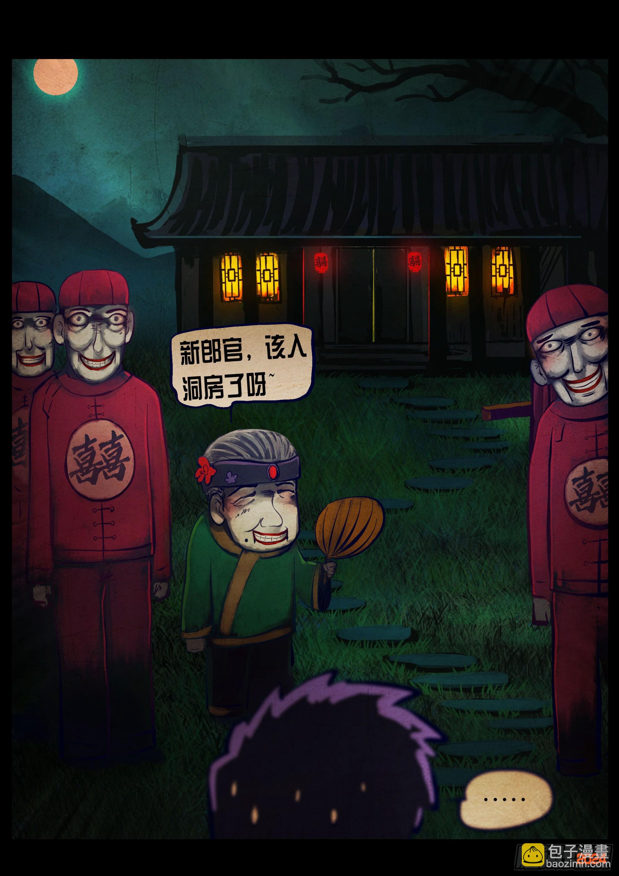 地球盡頭 - 373集 - 1