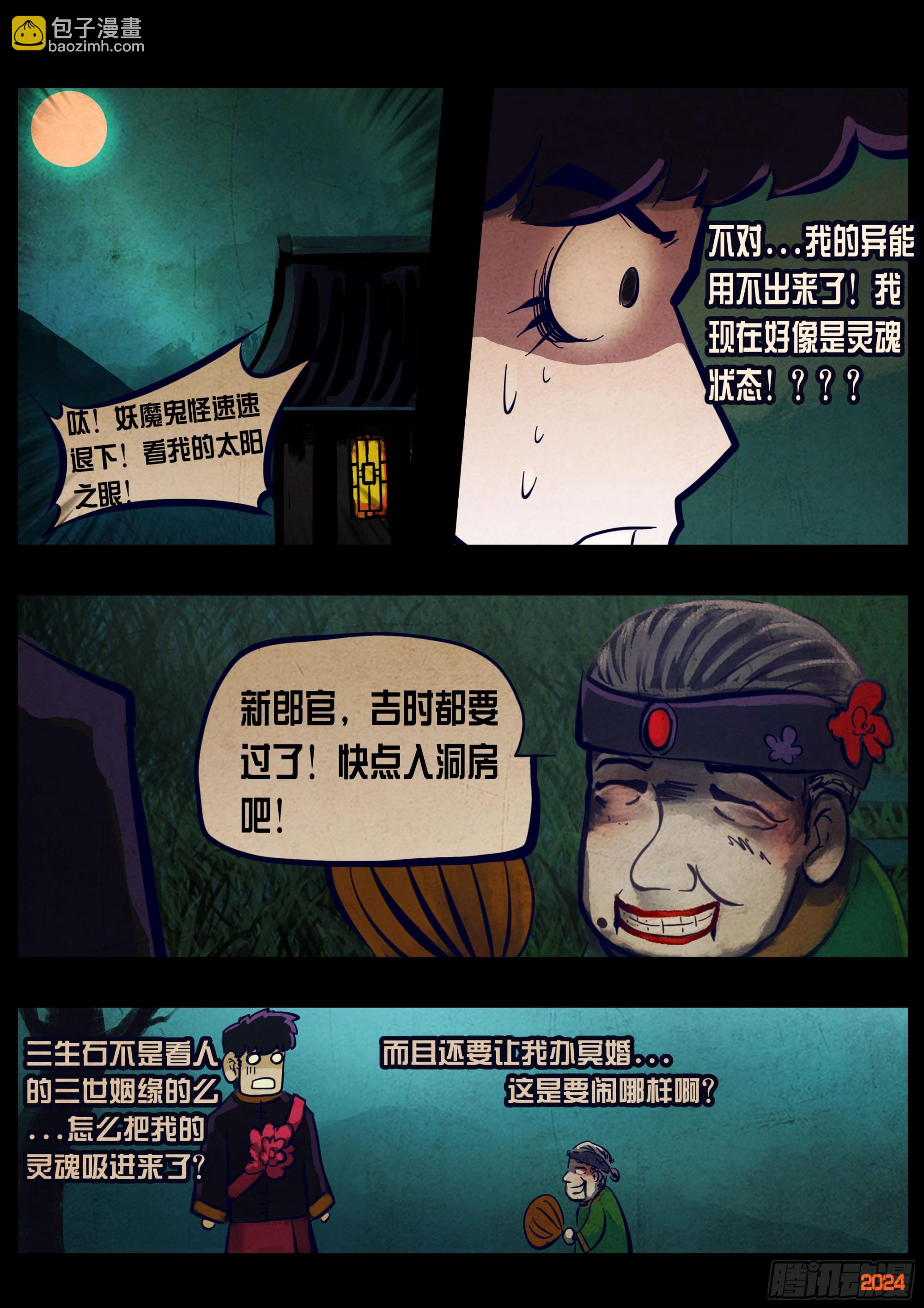 地球盡頭 - 373集 - 2