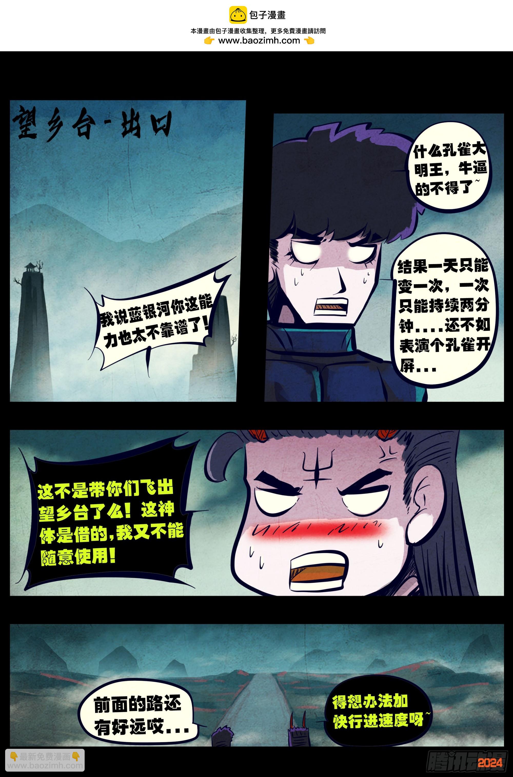 地球盡頭 - 373集 - 2