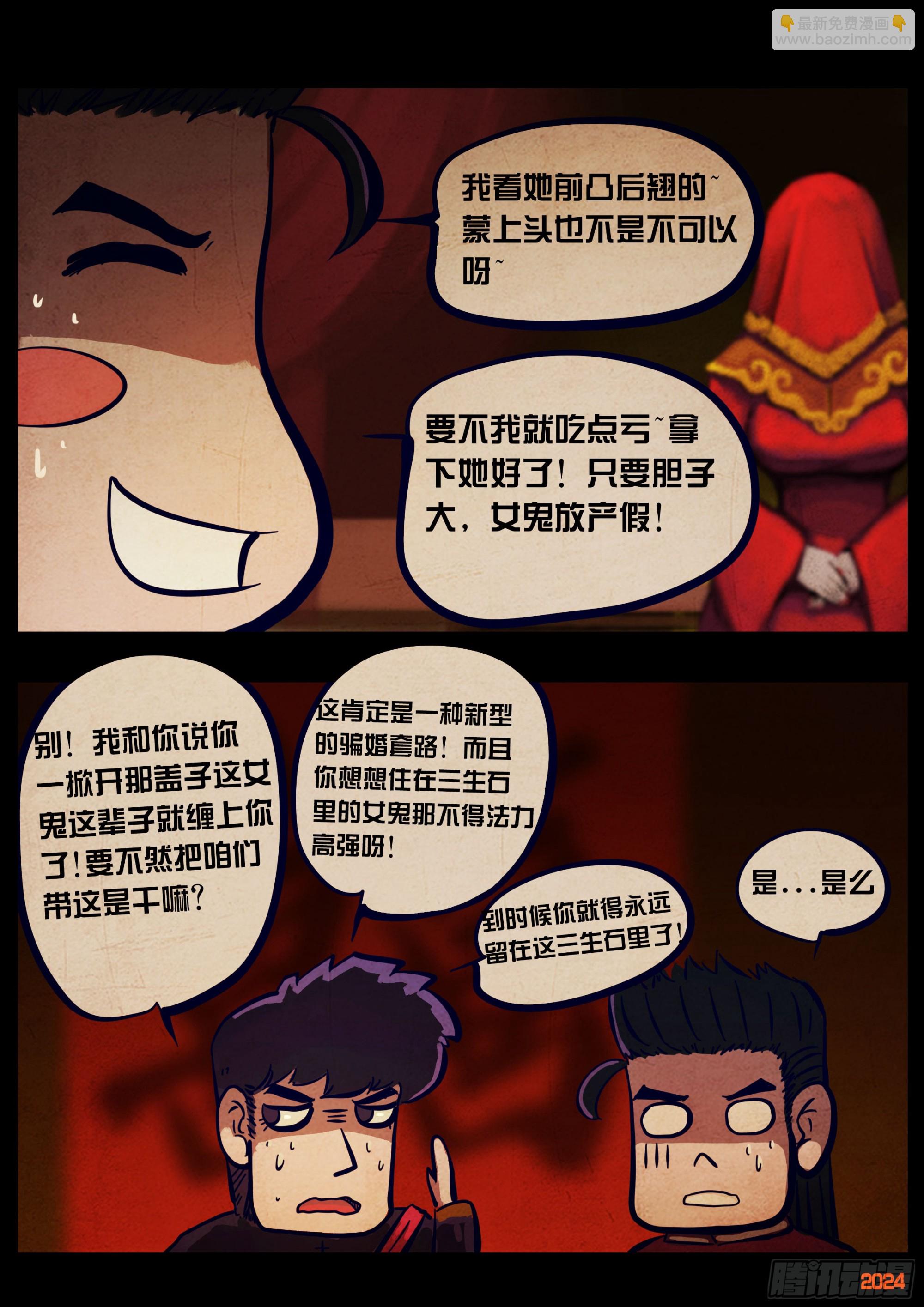 地球盡頭 - 373集 - 1