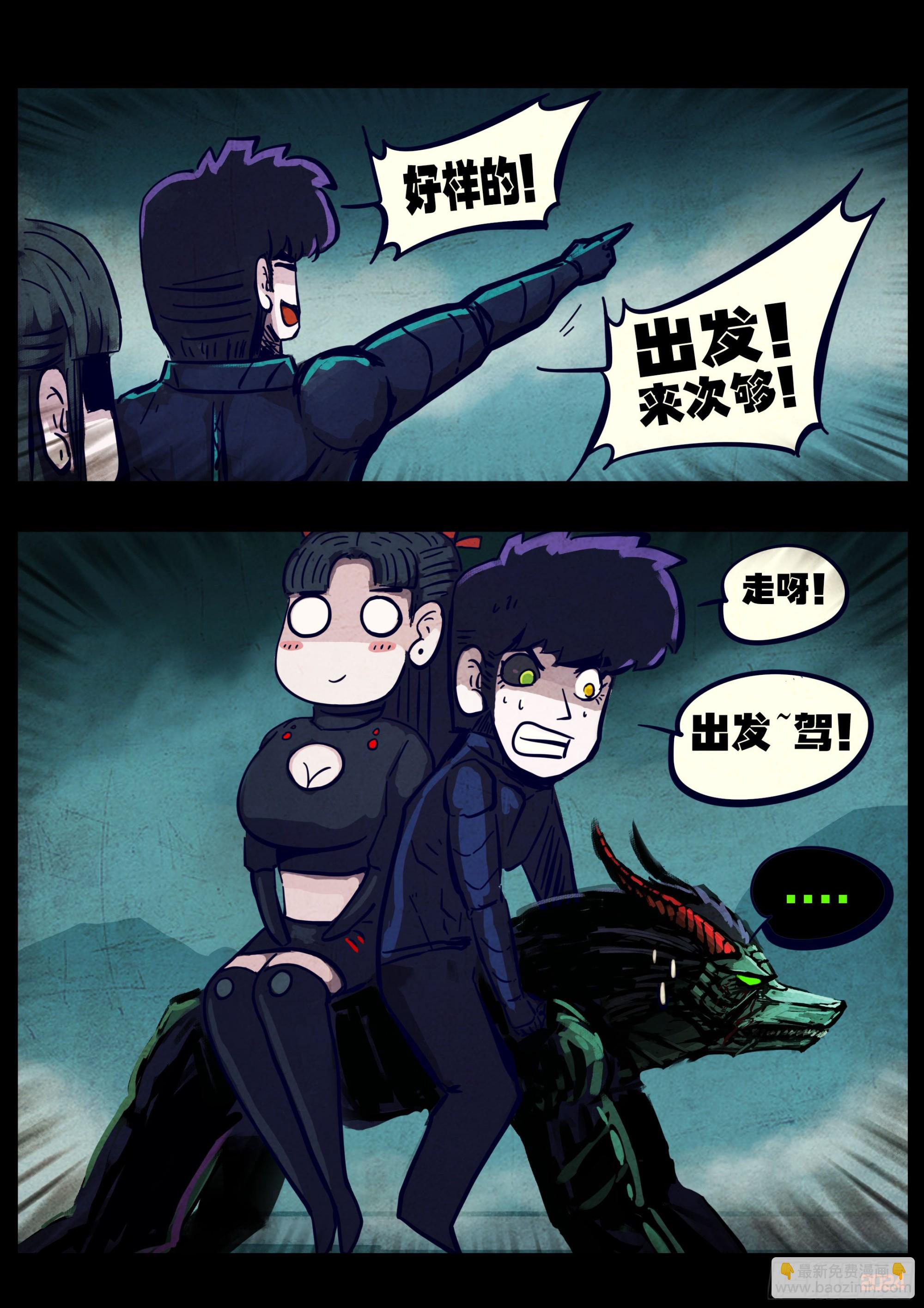 地球盡頭 - 373集 - 4