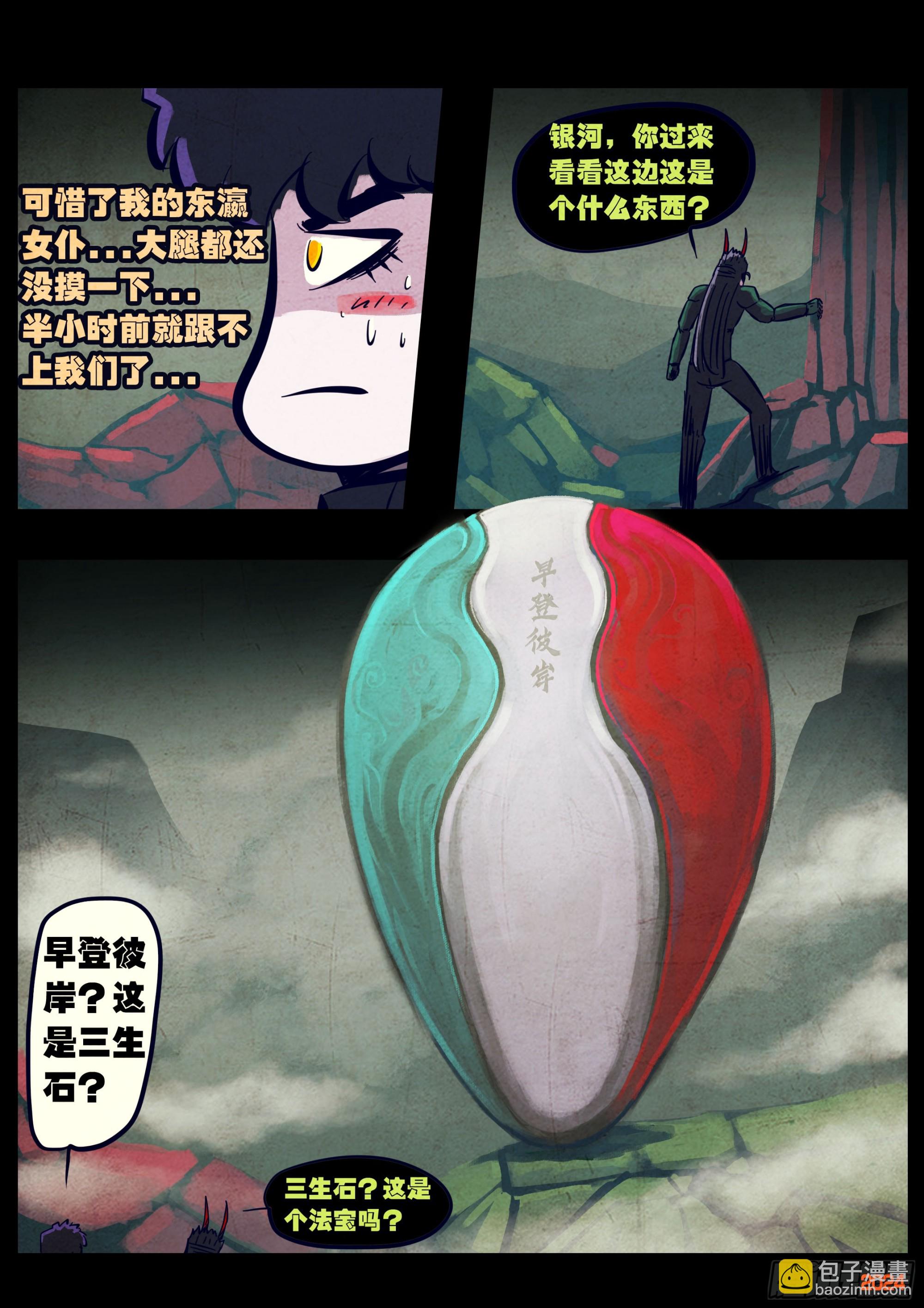 地球盡頭 - 373集 - 2