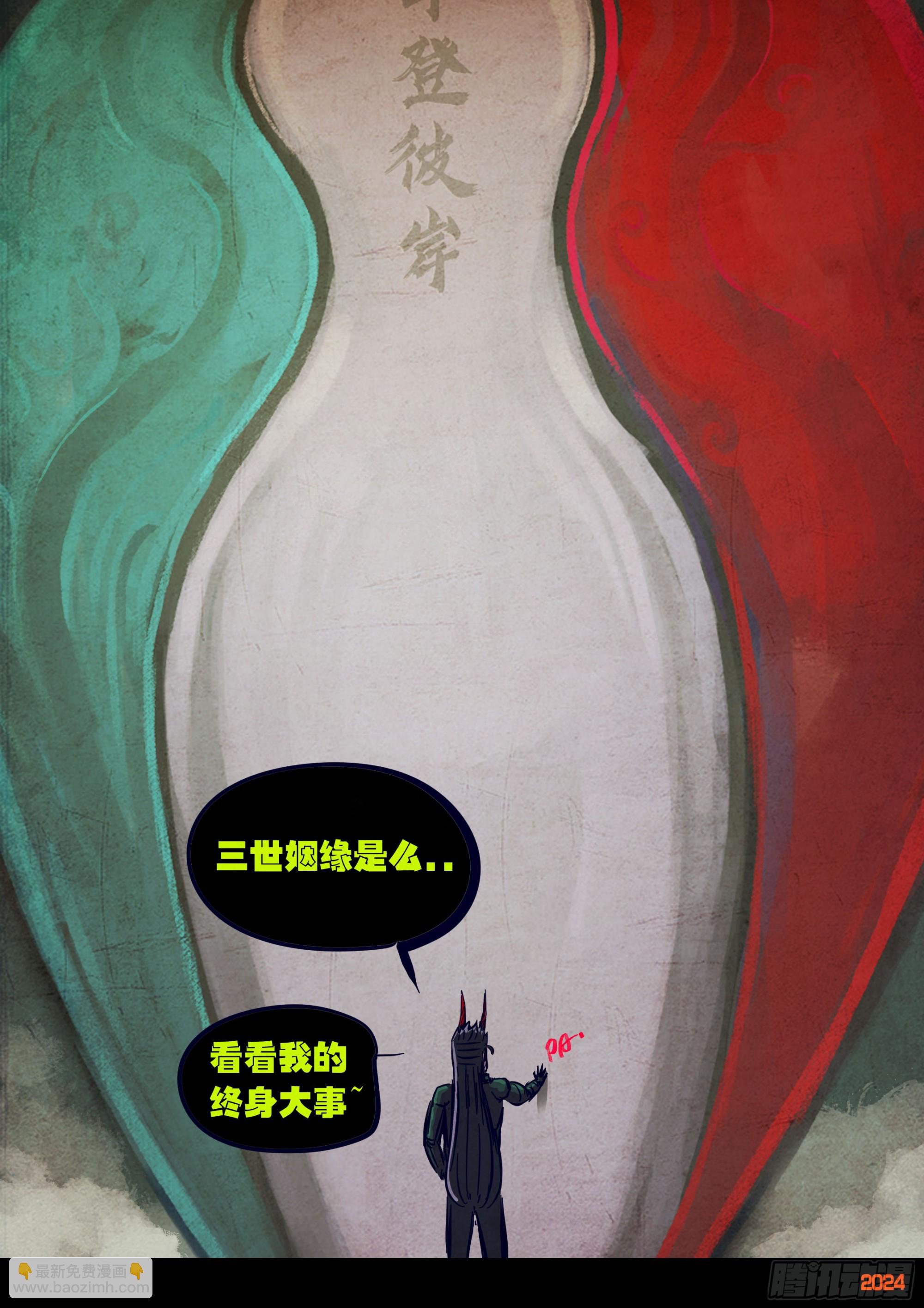 地球盡頭 - 373集 - 4