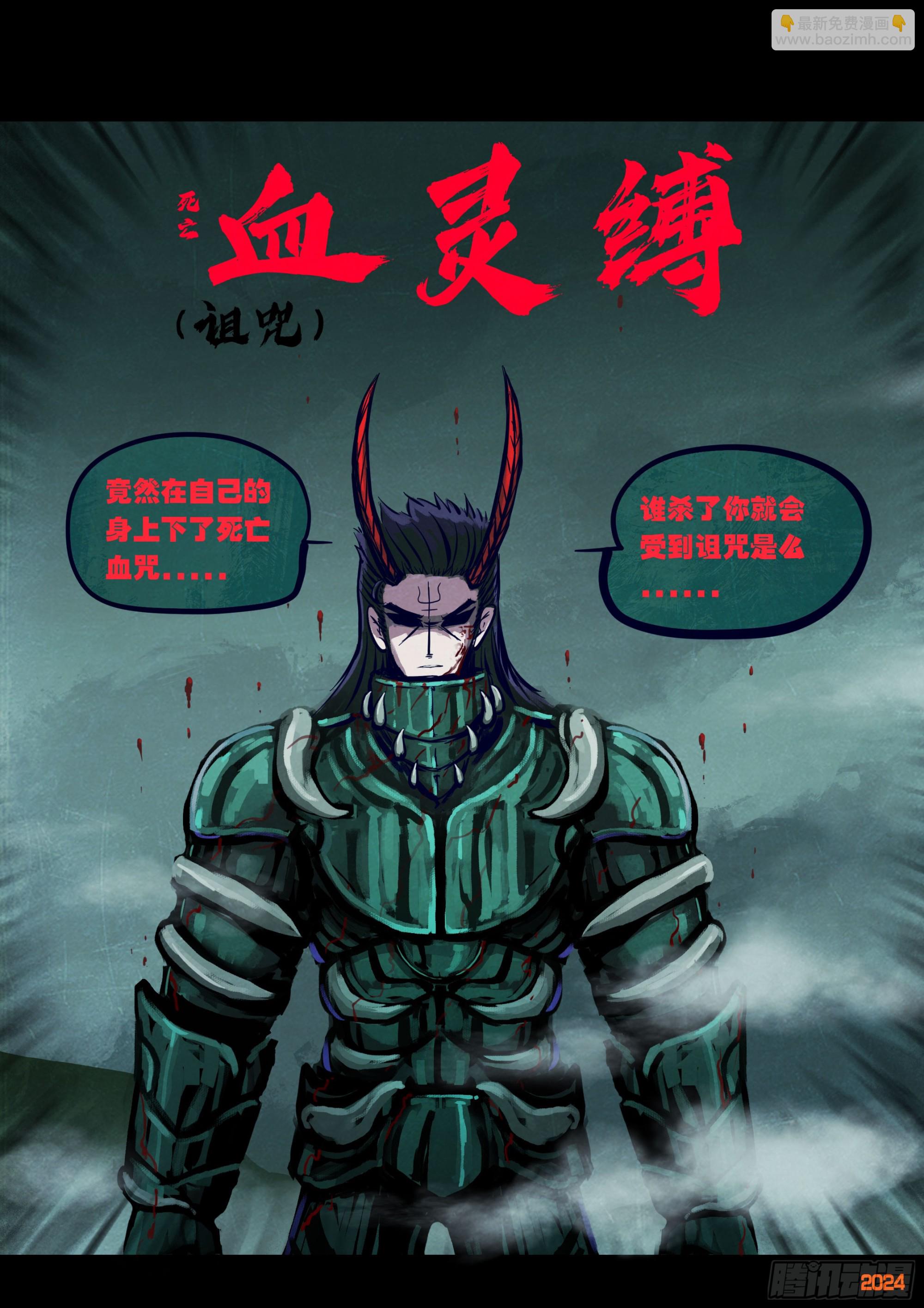 地球盡頭 - 375集 - 5