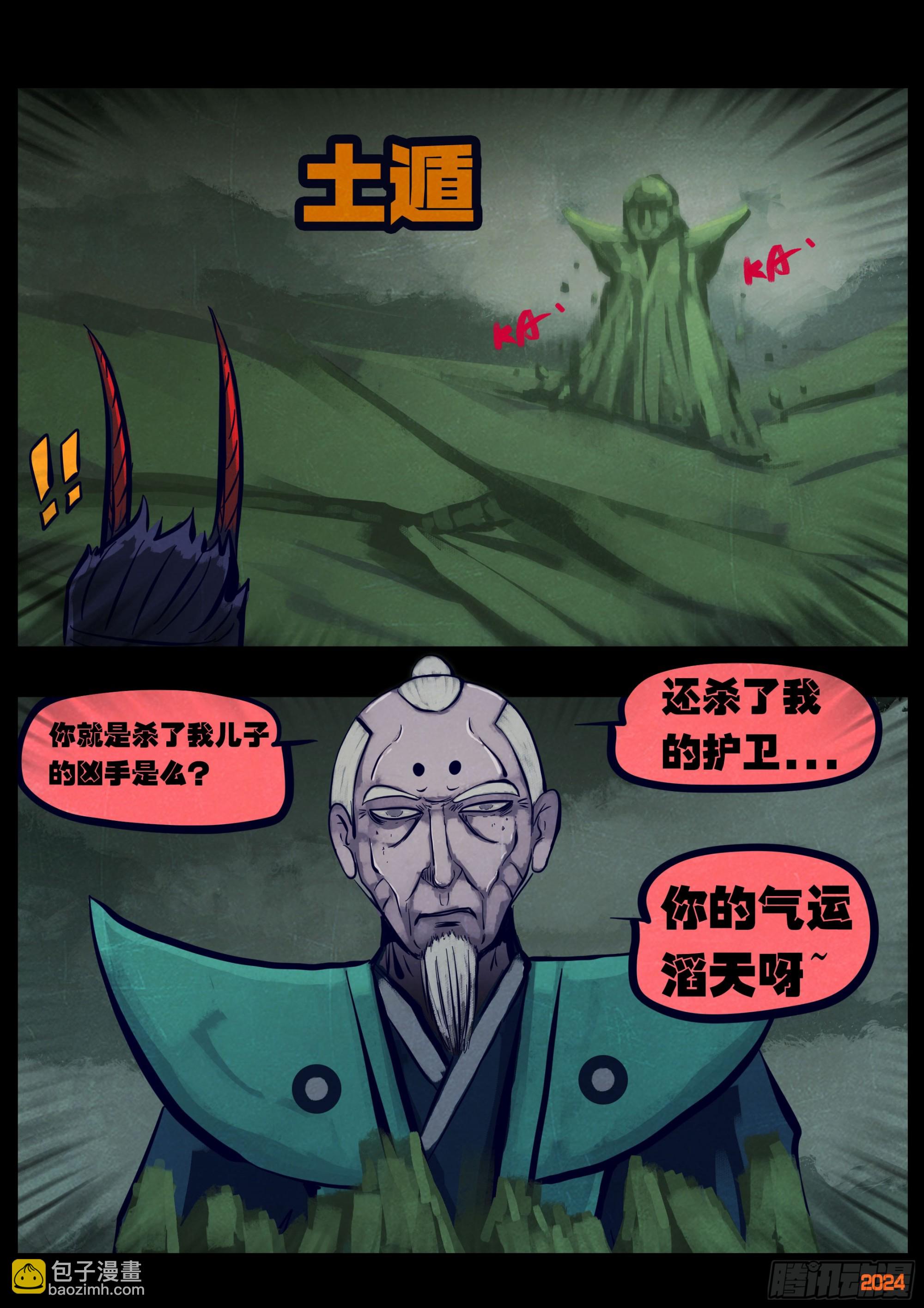 地球盡頭 - 375集 - 1