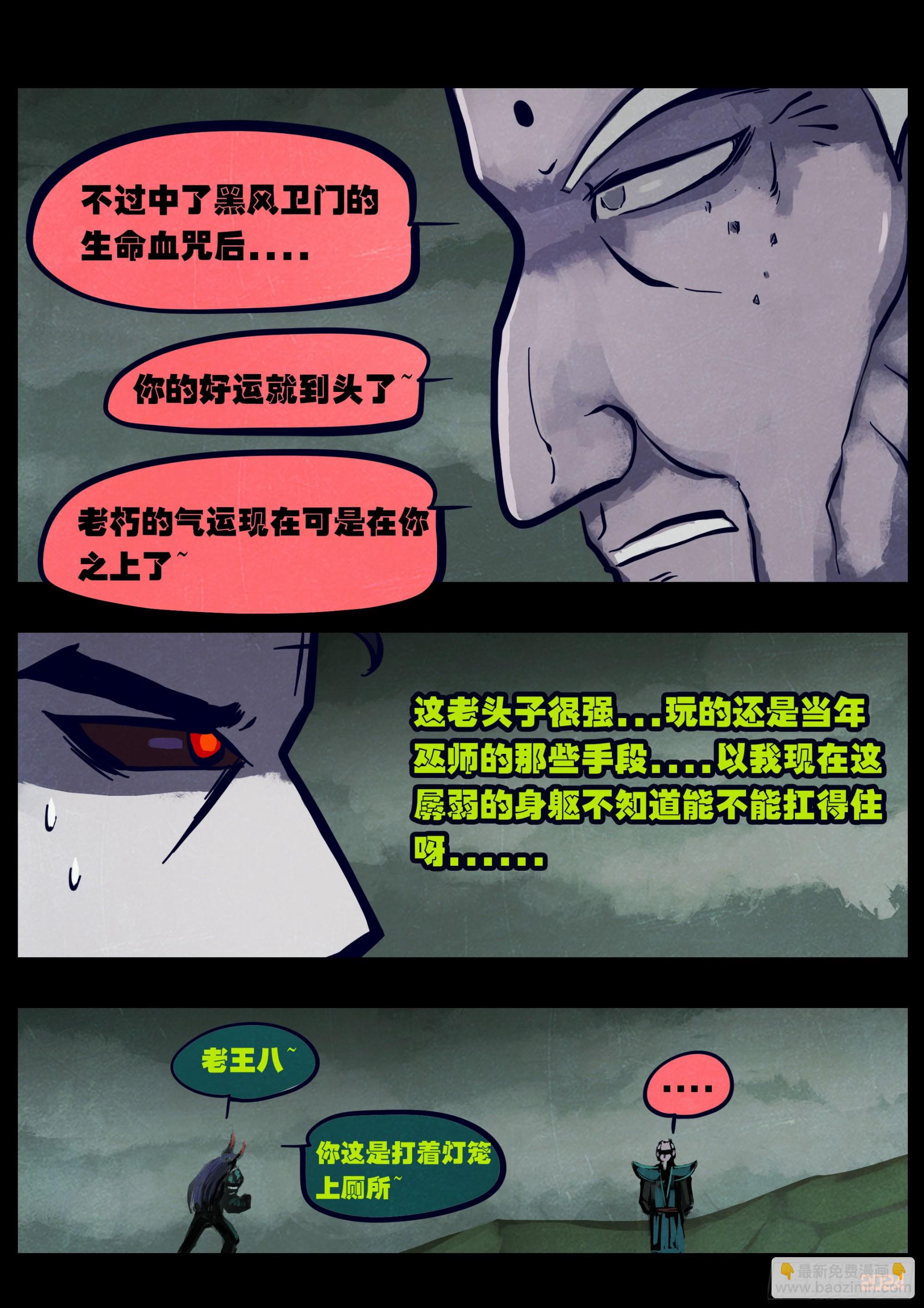 地球盡頭 - 375集 - 2