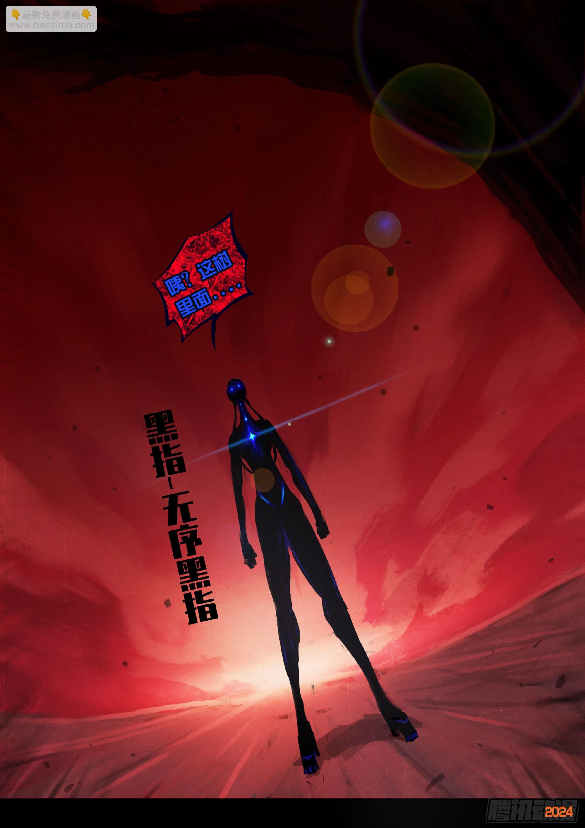 地球盡頭 - 375集 - 1