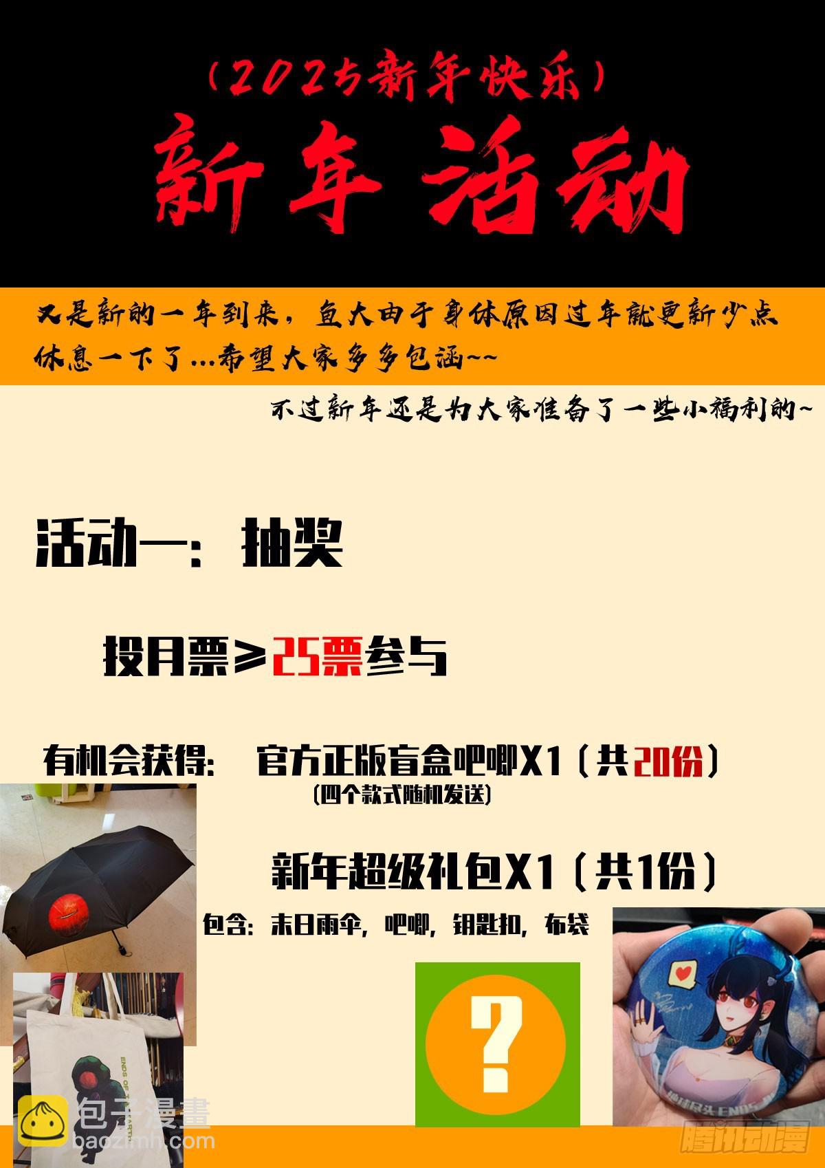 地球盡頭 - 375集 - 2