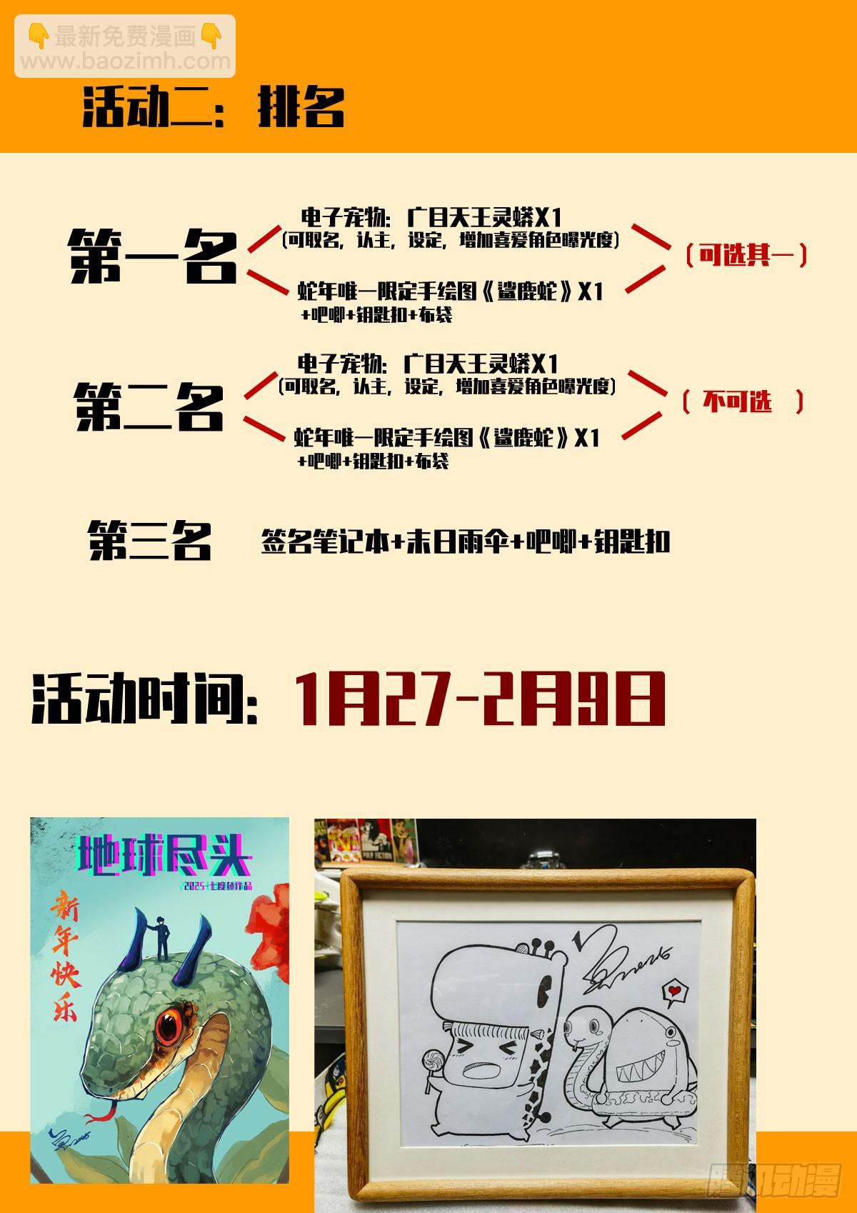 地球盡頭 - 375集 - 3