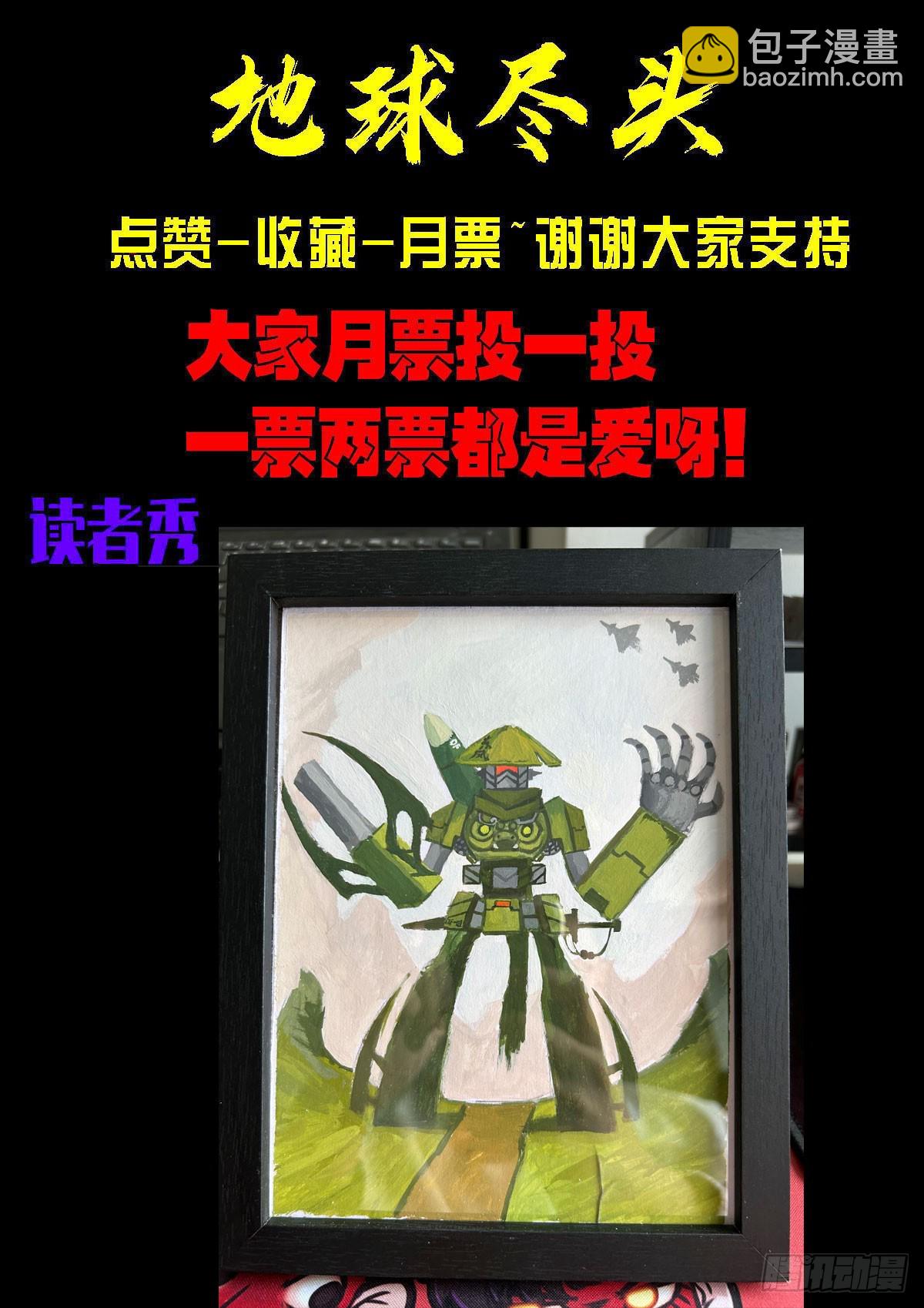 地球盡頭 - 375集 - 4