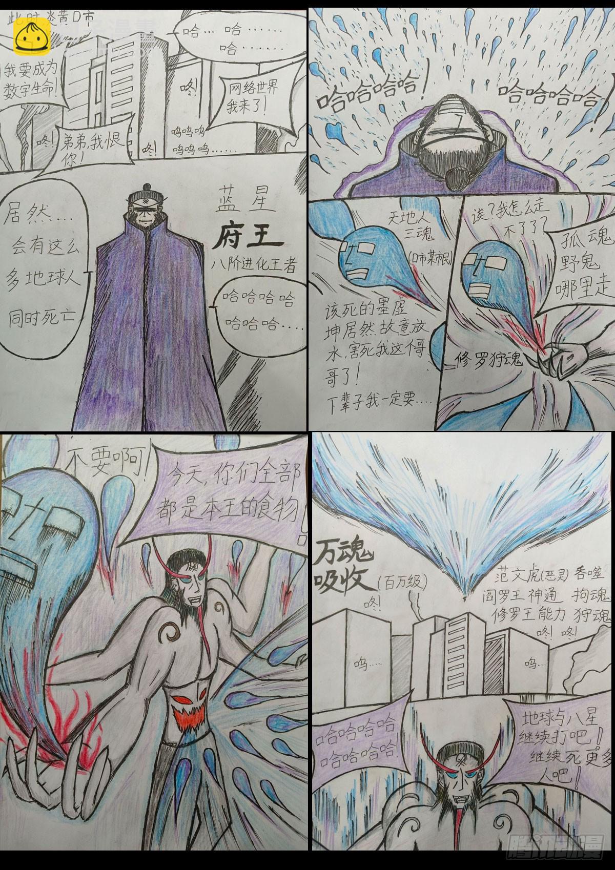 地球盡頭 - 375集 - 5