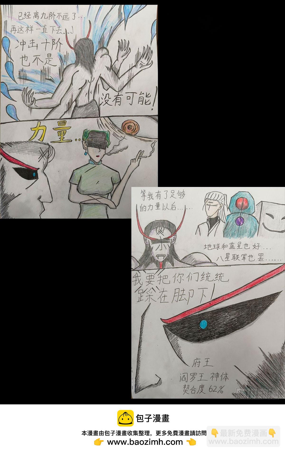 地球盡頭 - 375集 - 1