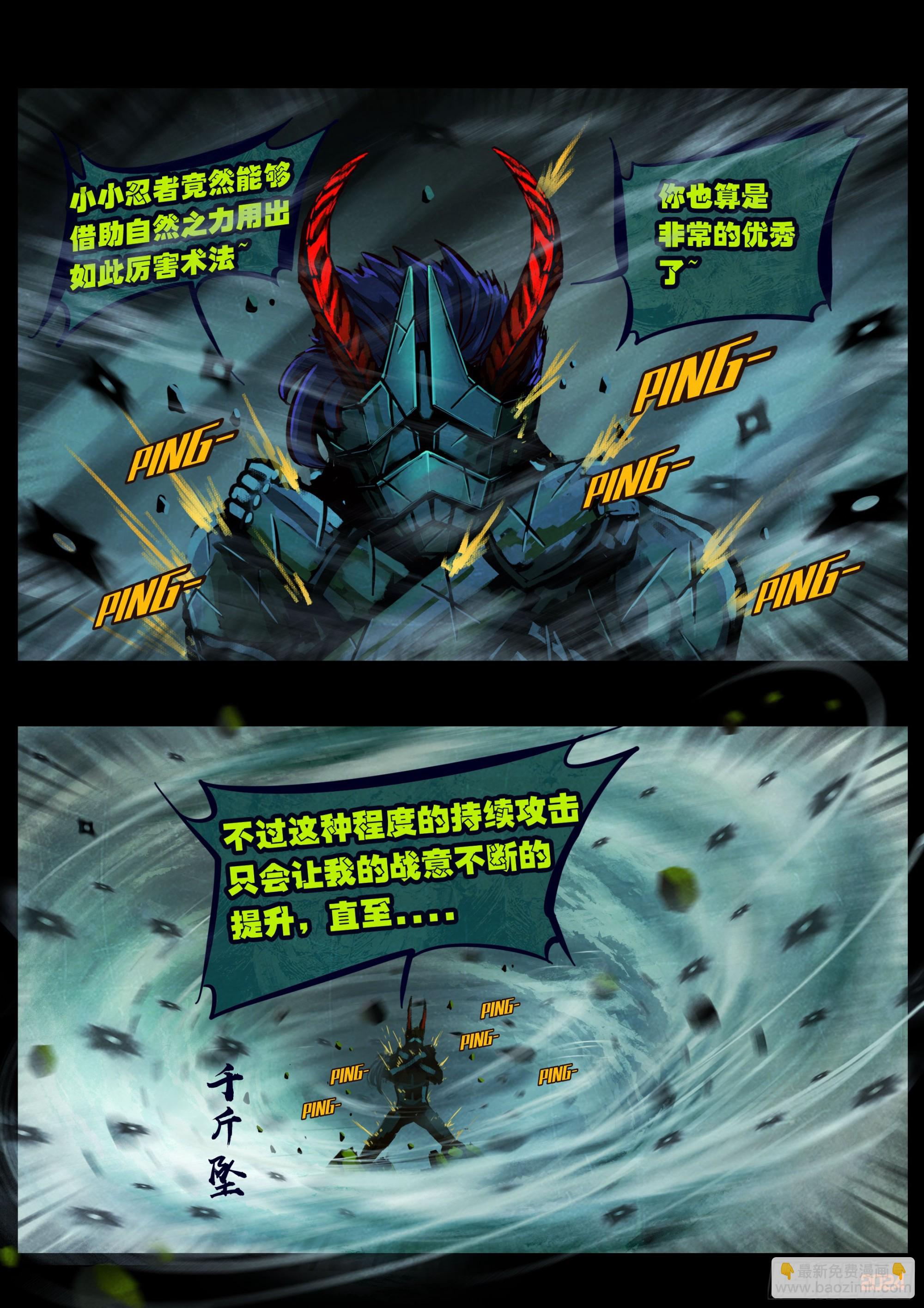 地球盡頭 - 375集 - 3