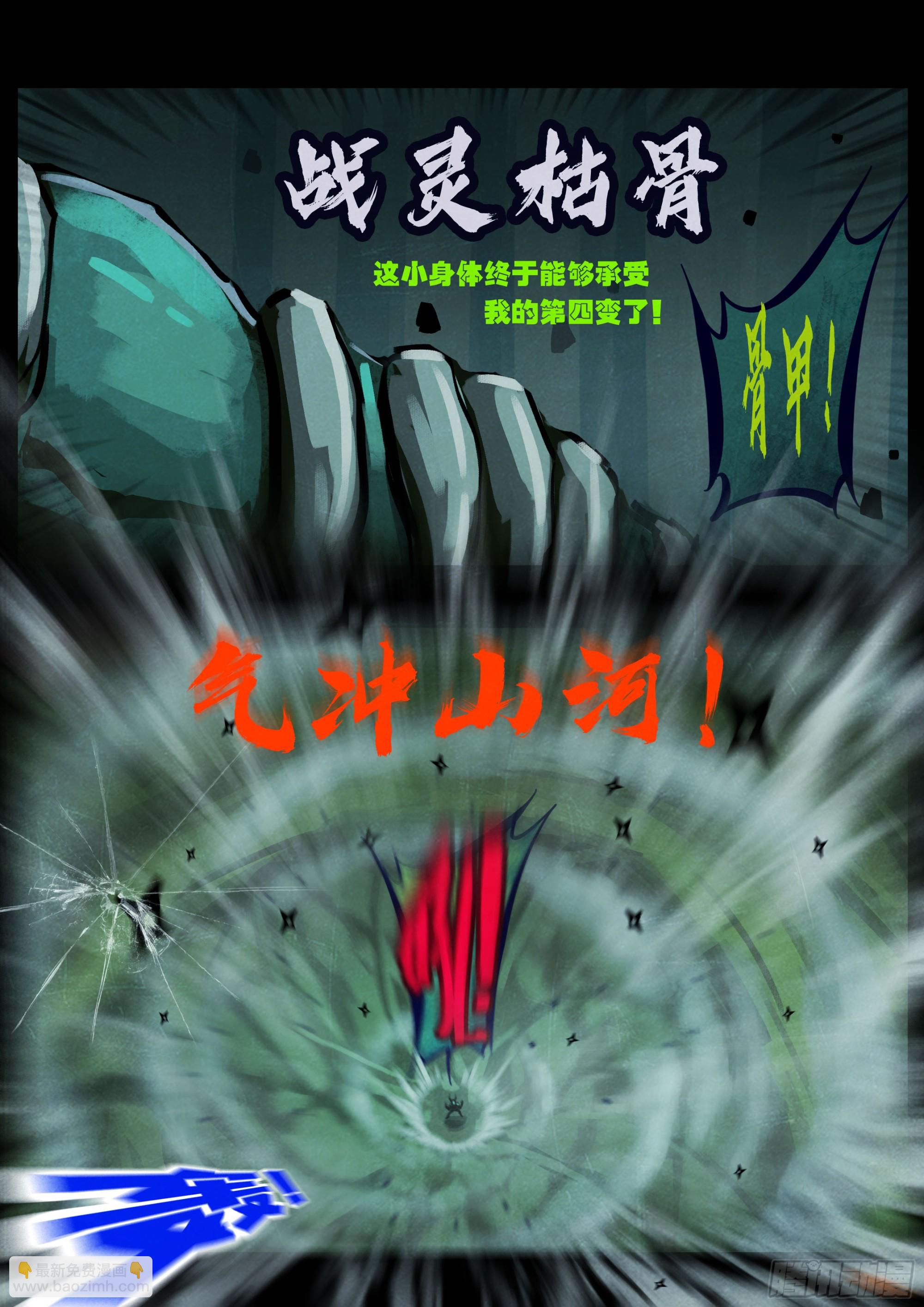 地球盡頭 - 375集 - 5