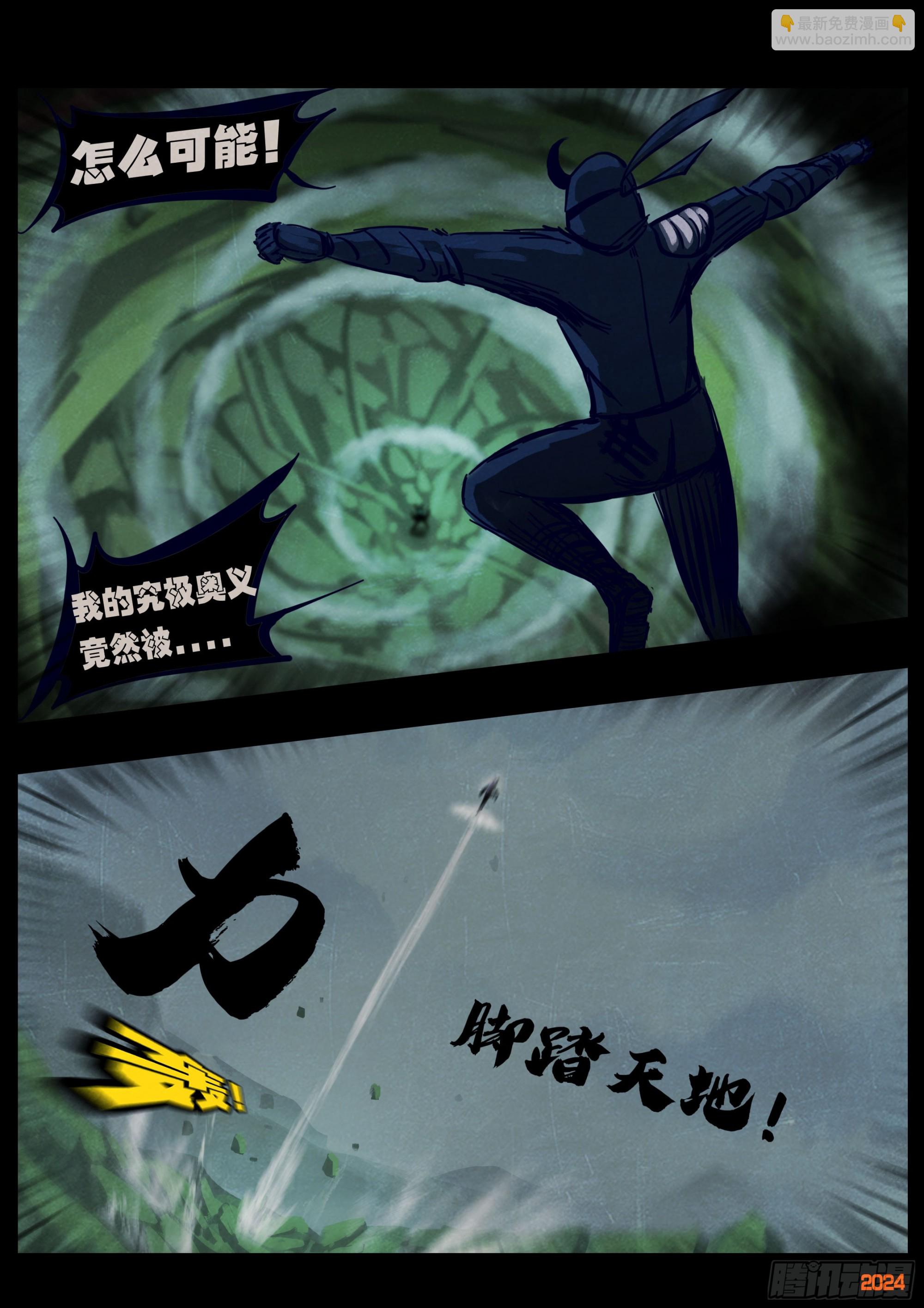 地球盡頭 - 375集 - 1