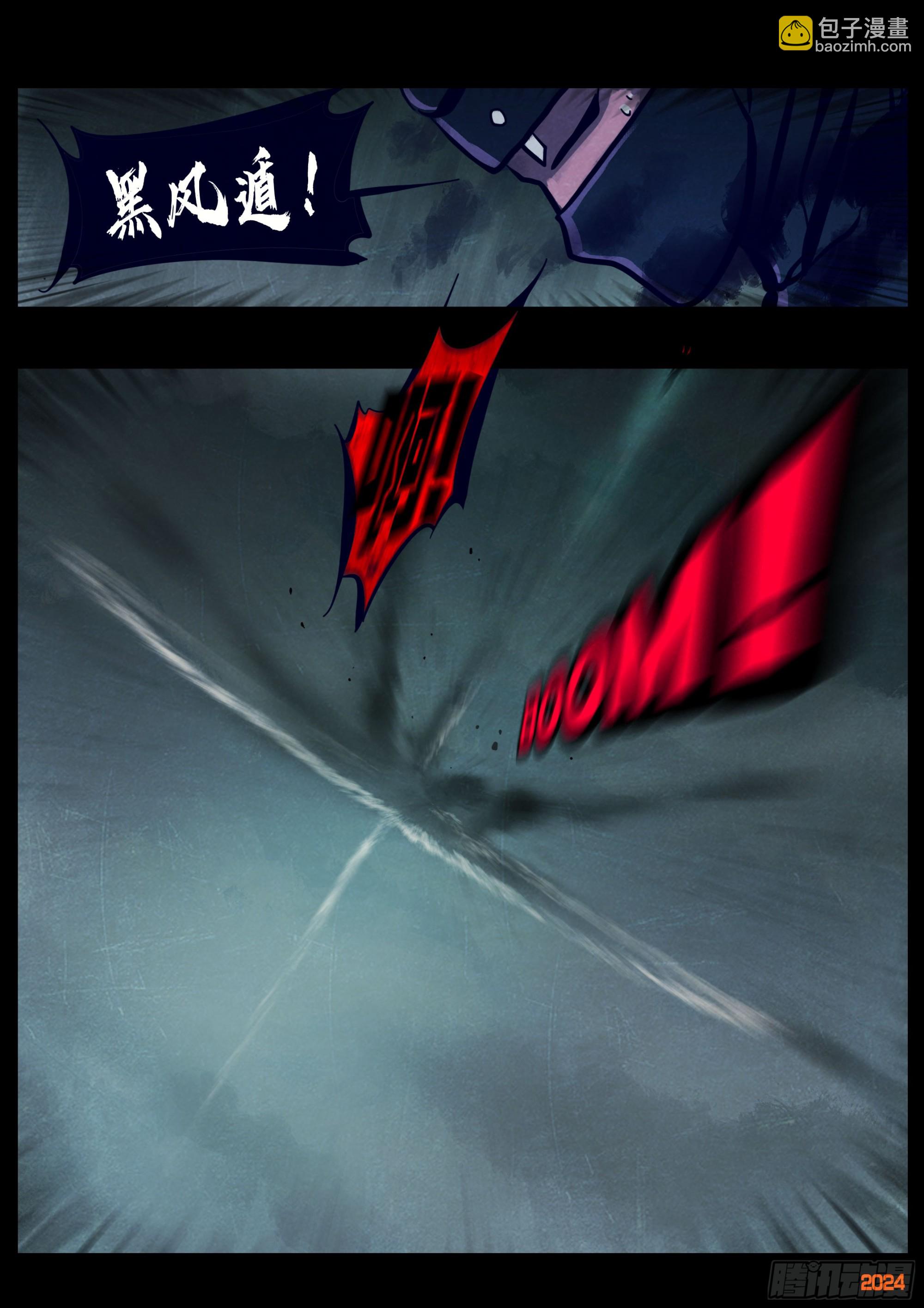 地球盡頭 - 375集 - 2