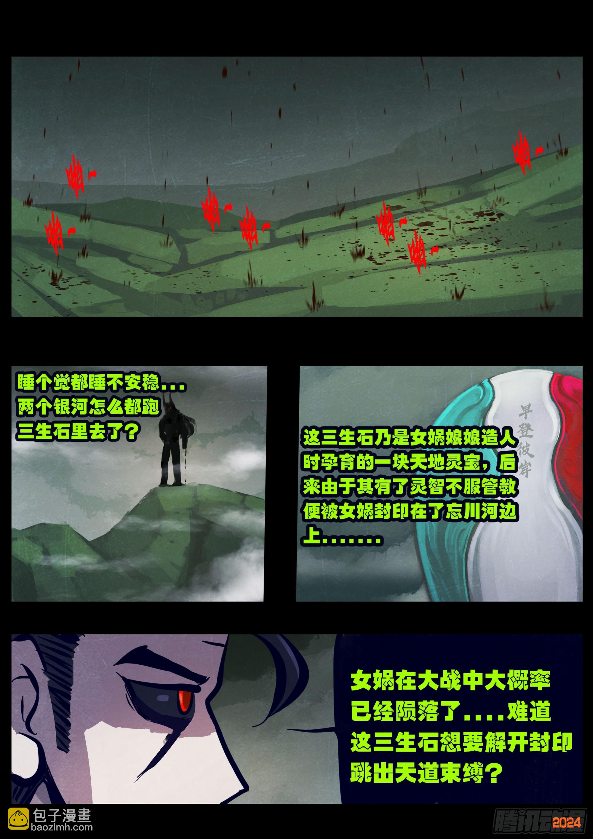 地球盡頭 - 375集 - 3