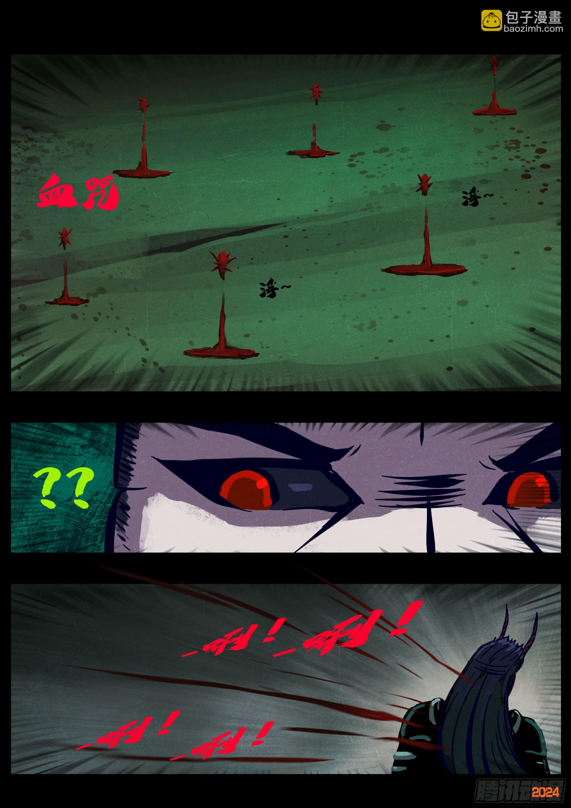 地球盡頭 - 375集 - 4