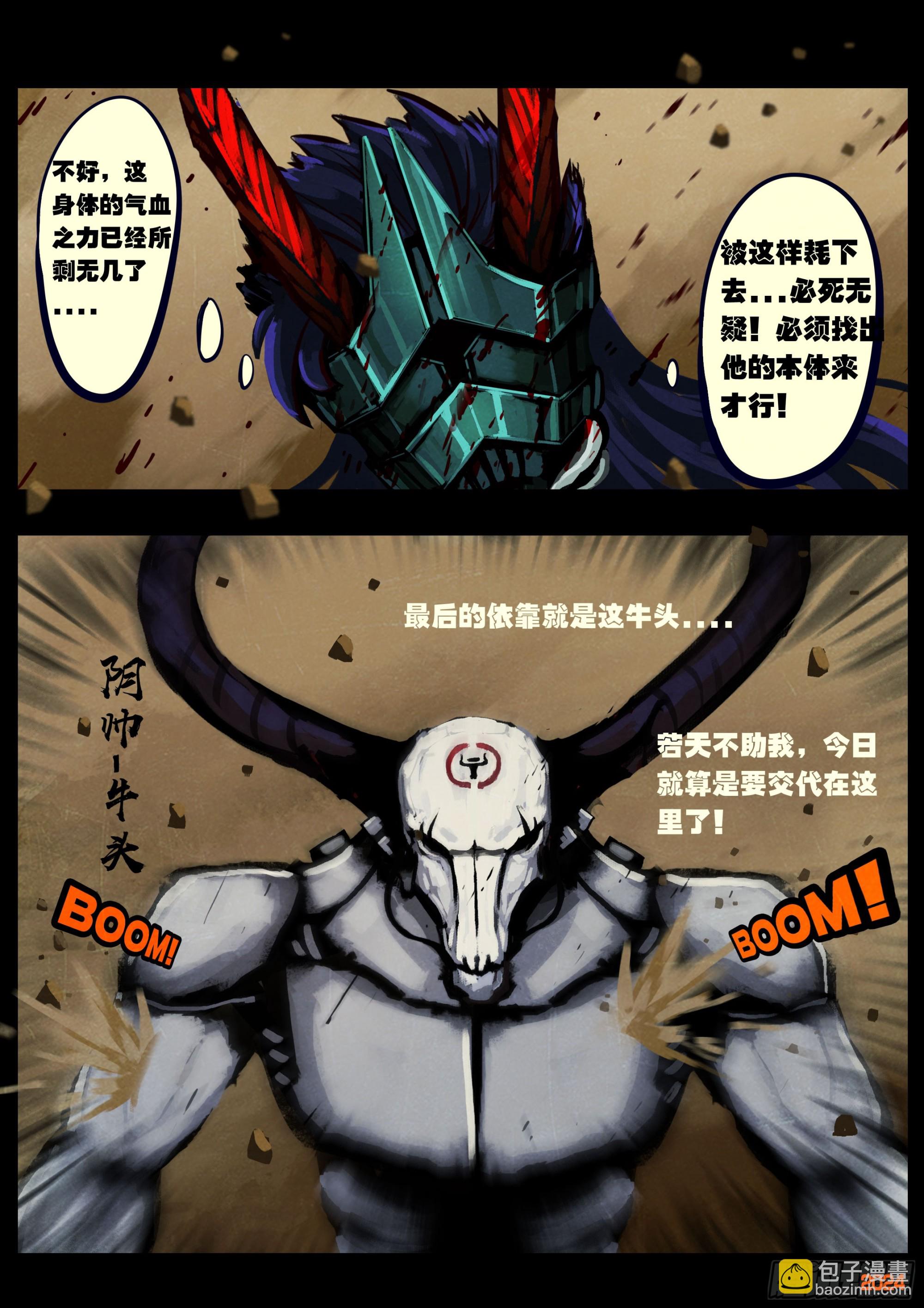 地球盡頭 - 377集 - 2