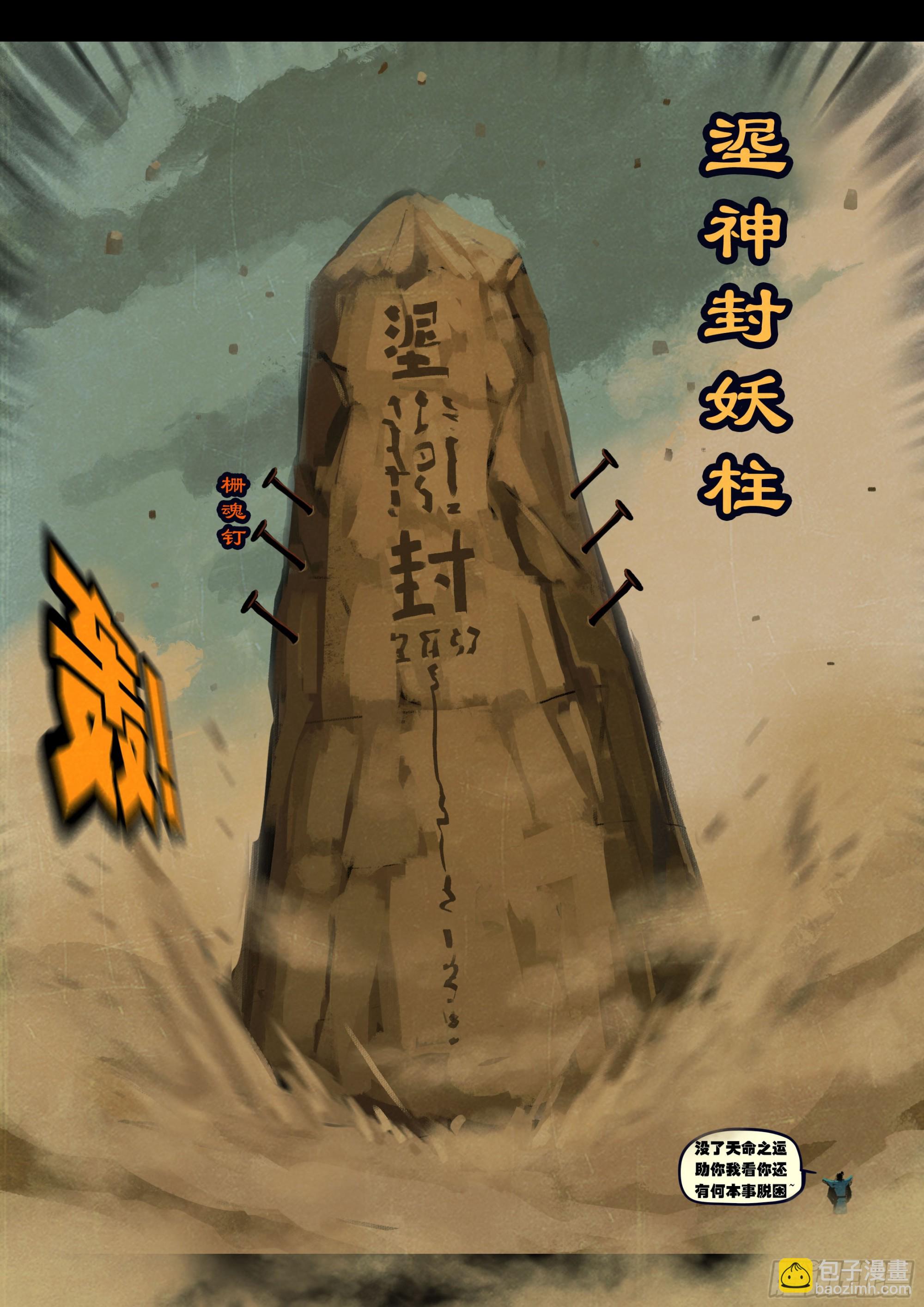 地球盡頭 - 377集 - 1