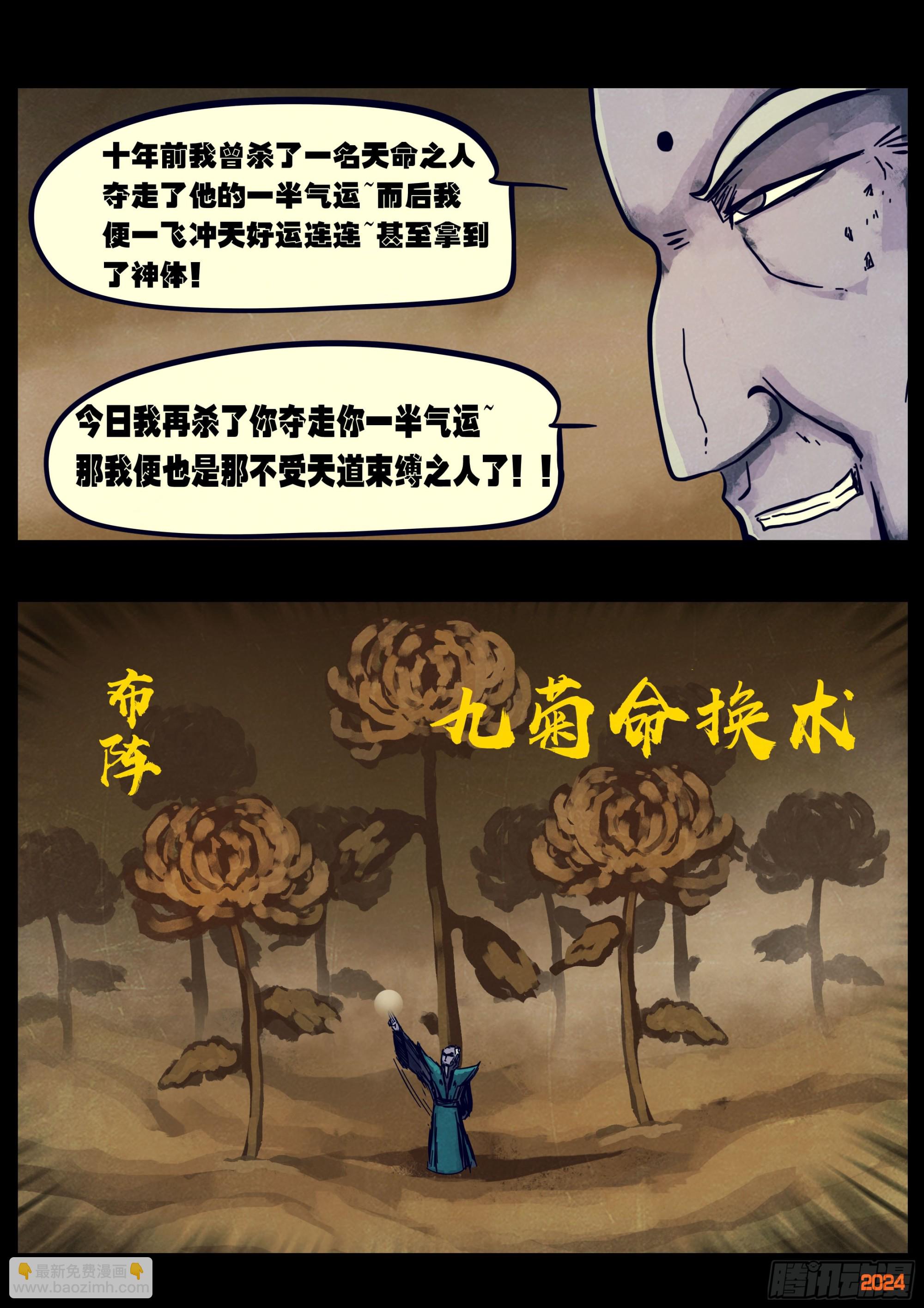 地球盡頭 - 377集 - 2