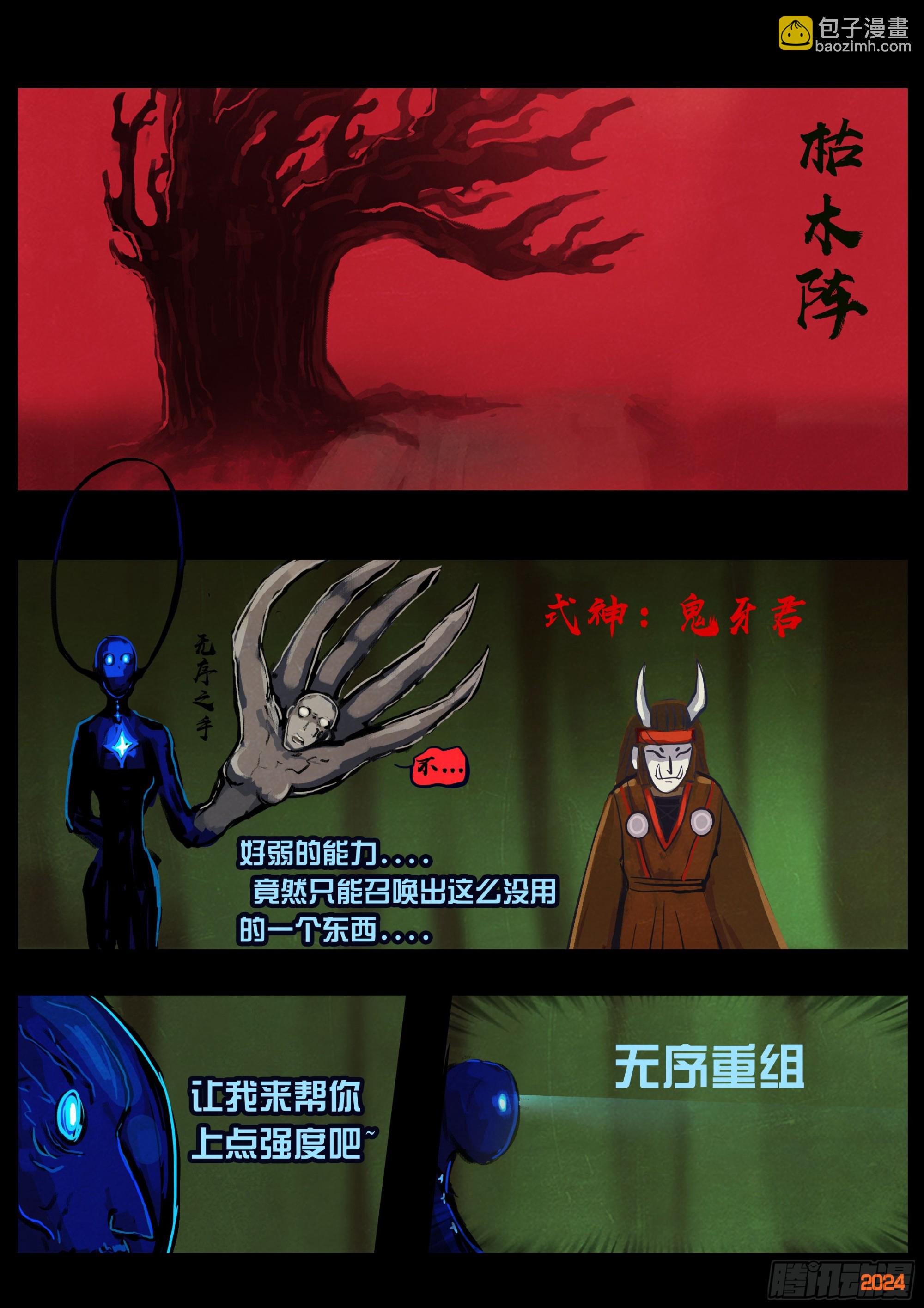 地球盡頭 - 377集 - 3