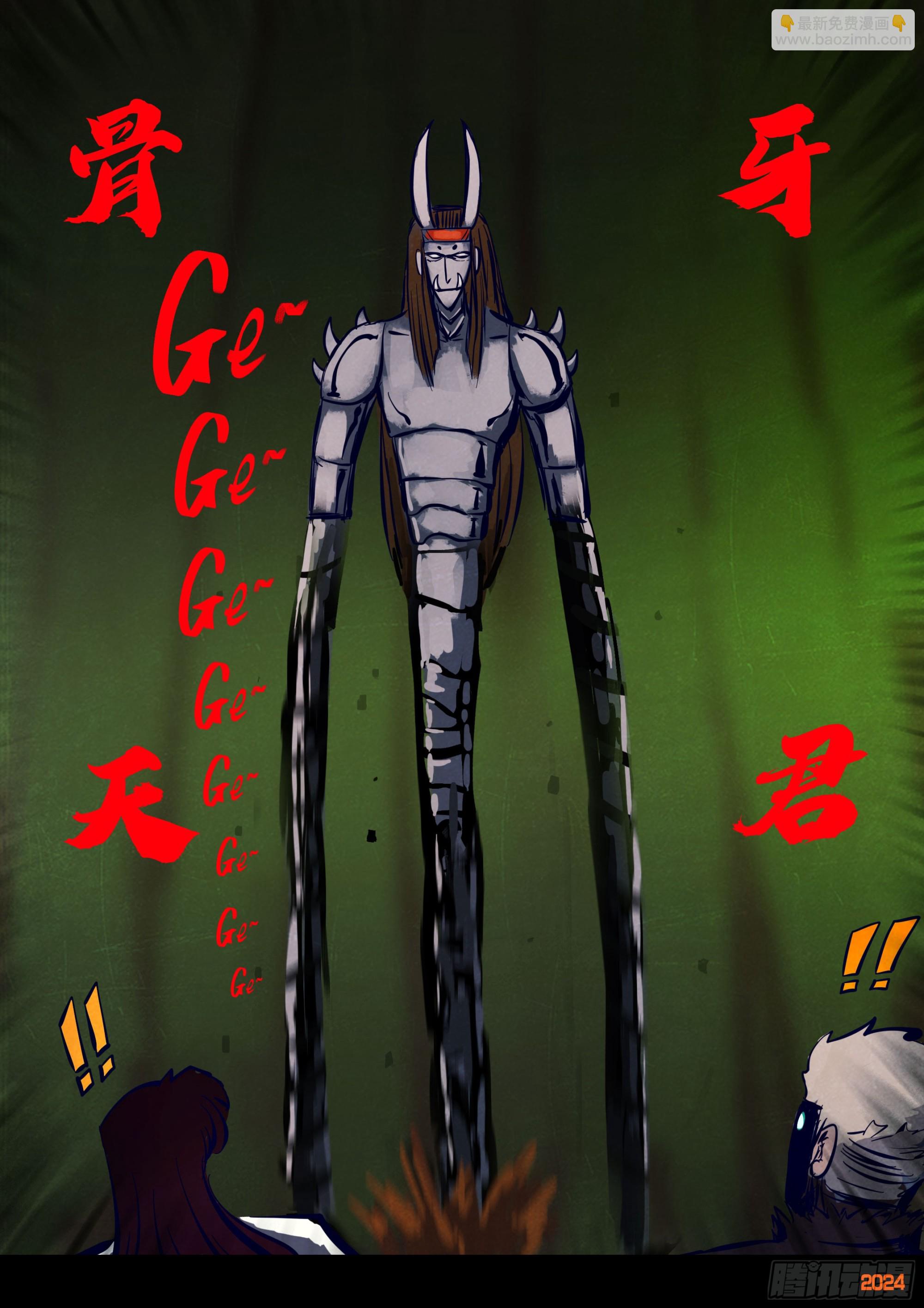 地球盡頭 - 377集 - 4