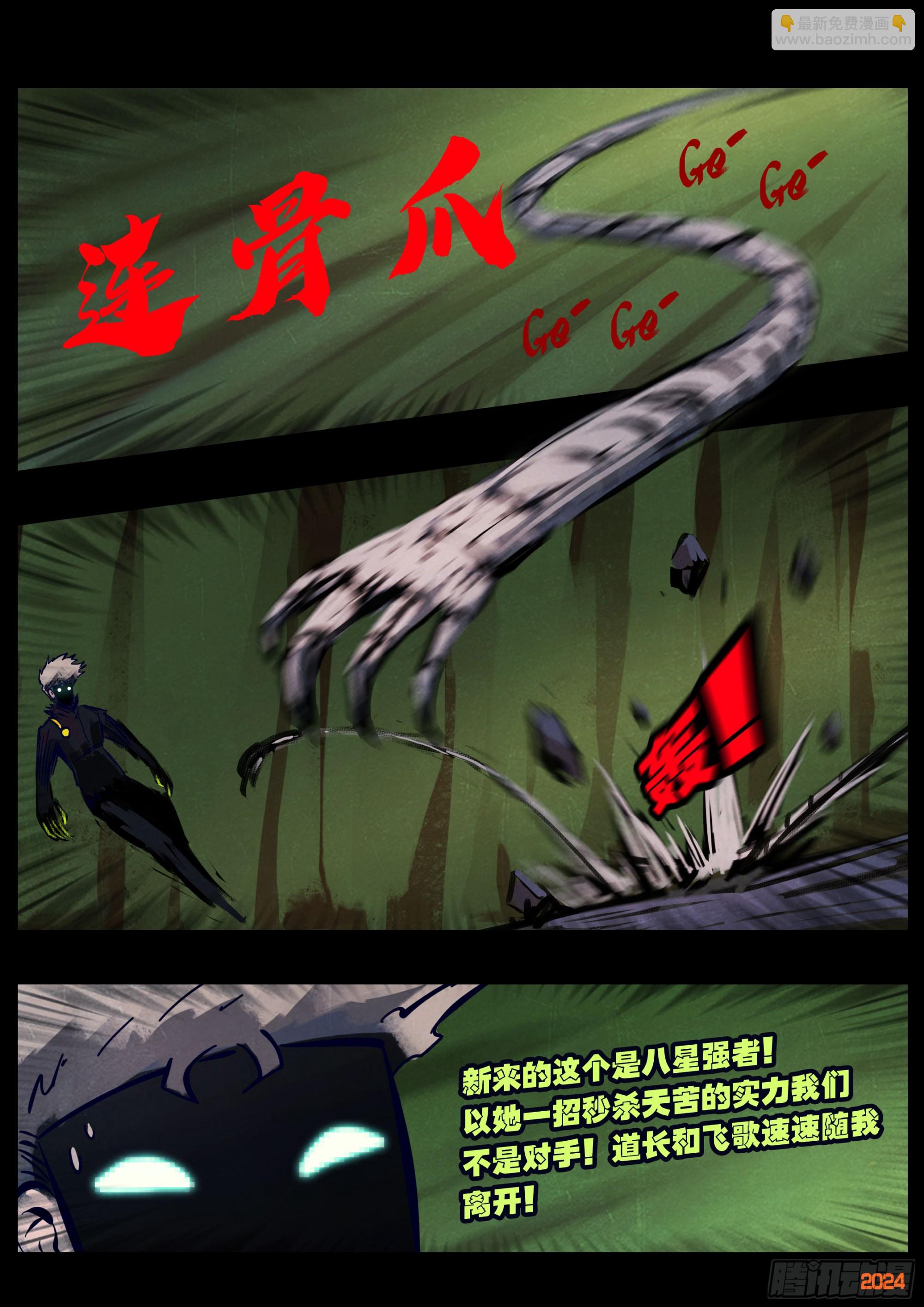 地球盡頭 - 377集 - 1