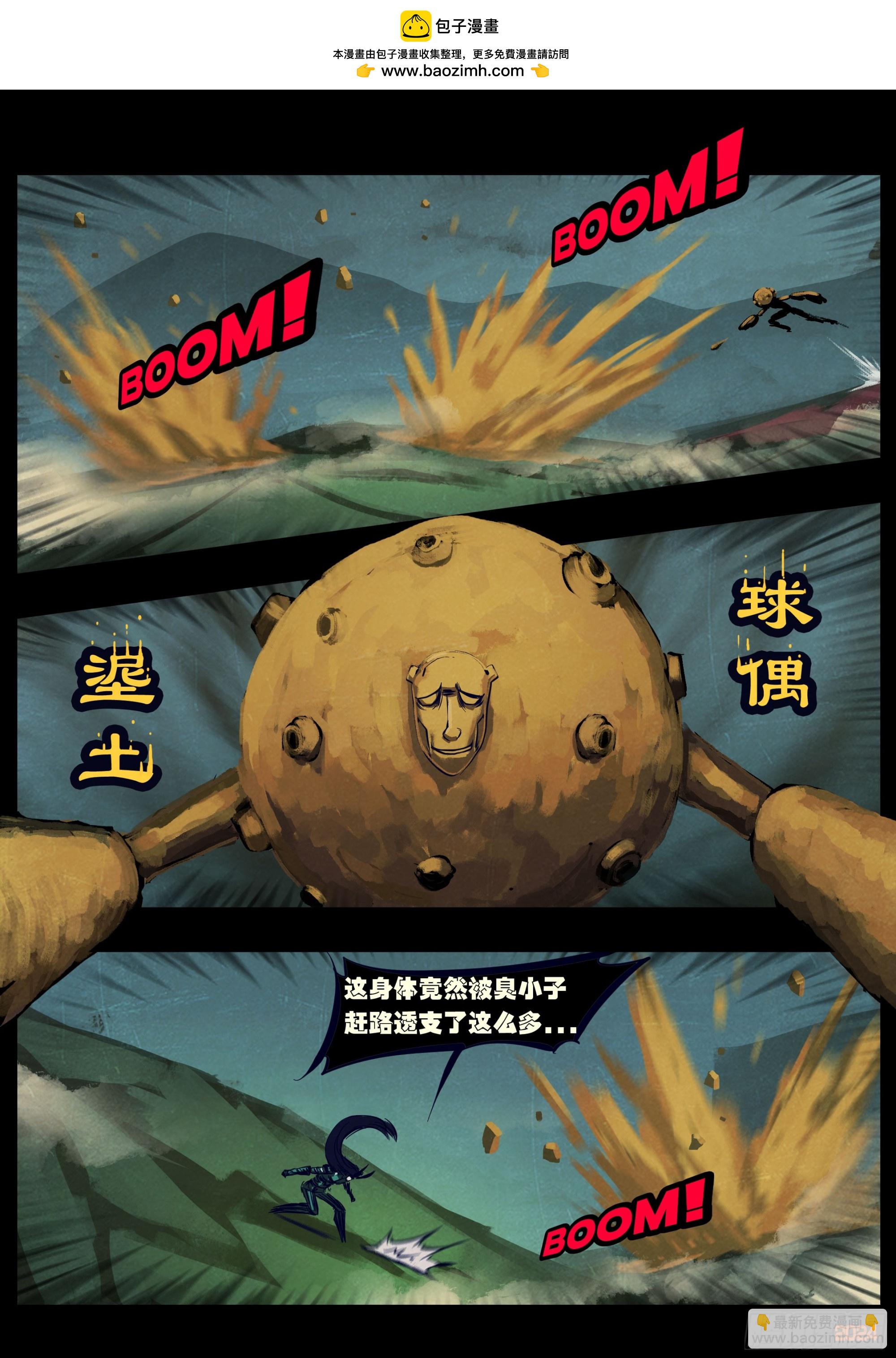 地球盡頭 - 377集 - 2