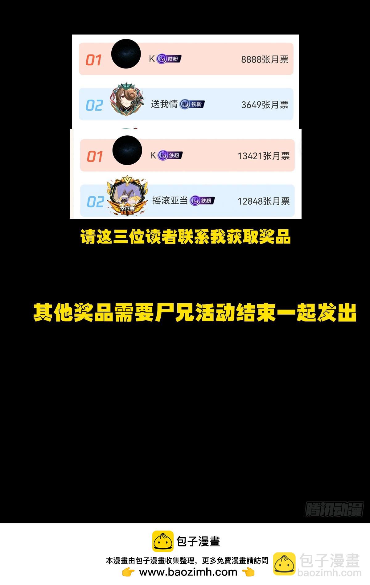 地球盡頭 - 377集 - 4