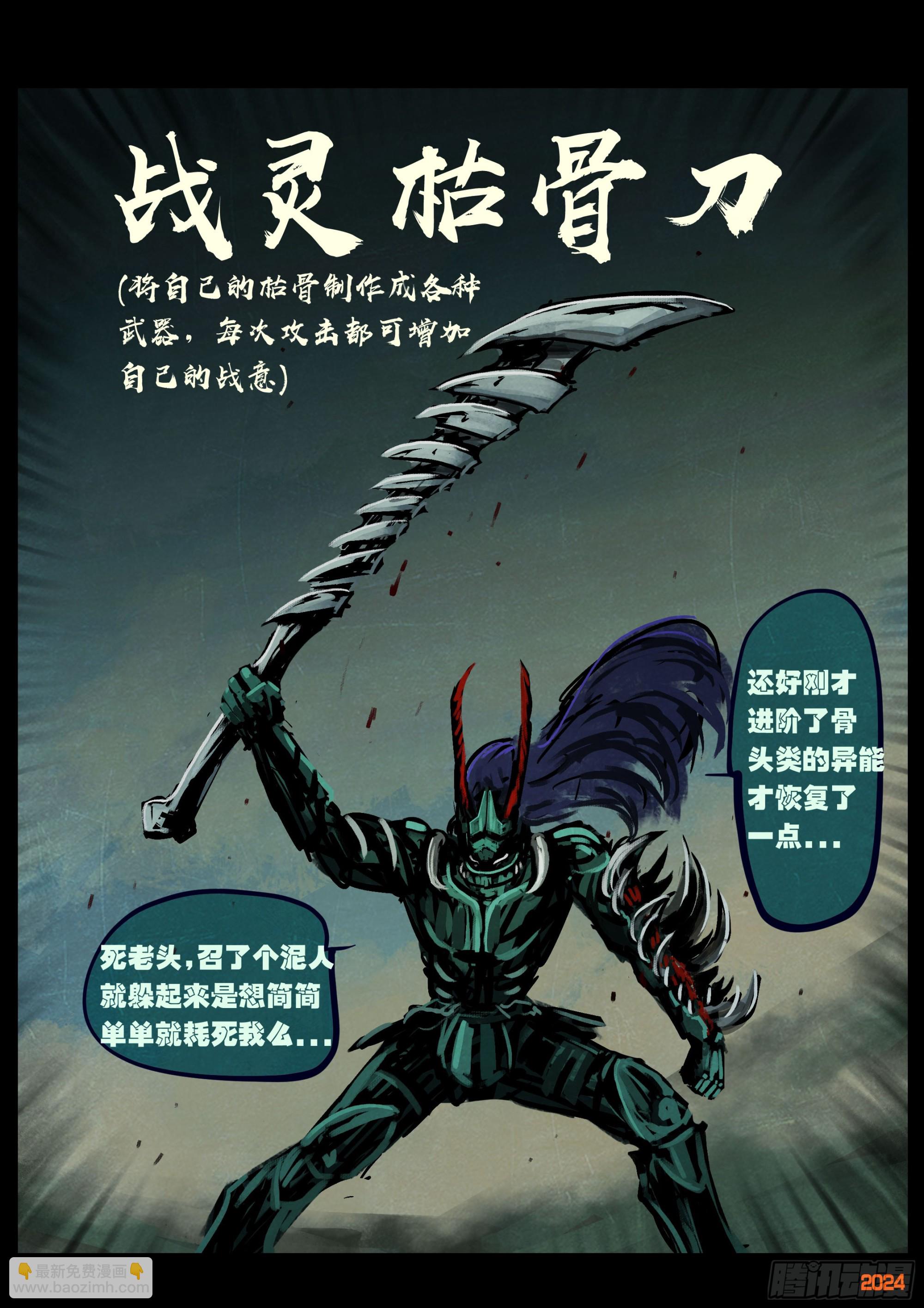 地球盡頭 - 377集 - 3