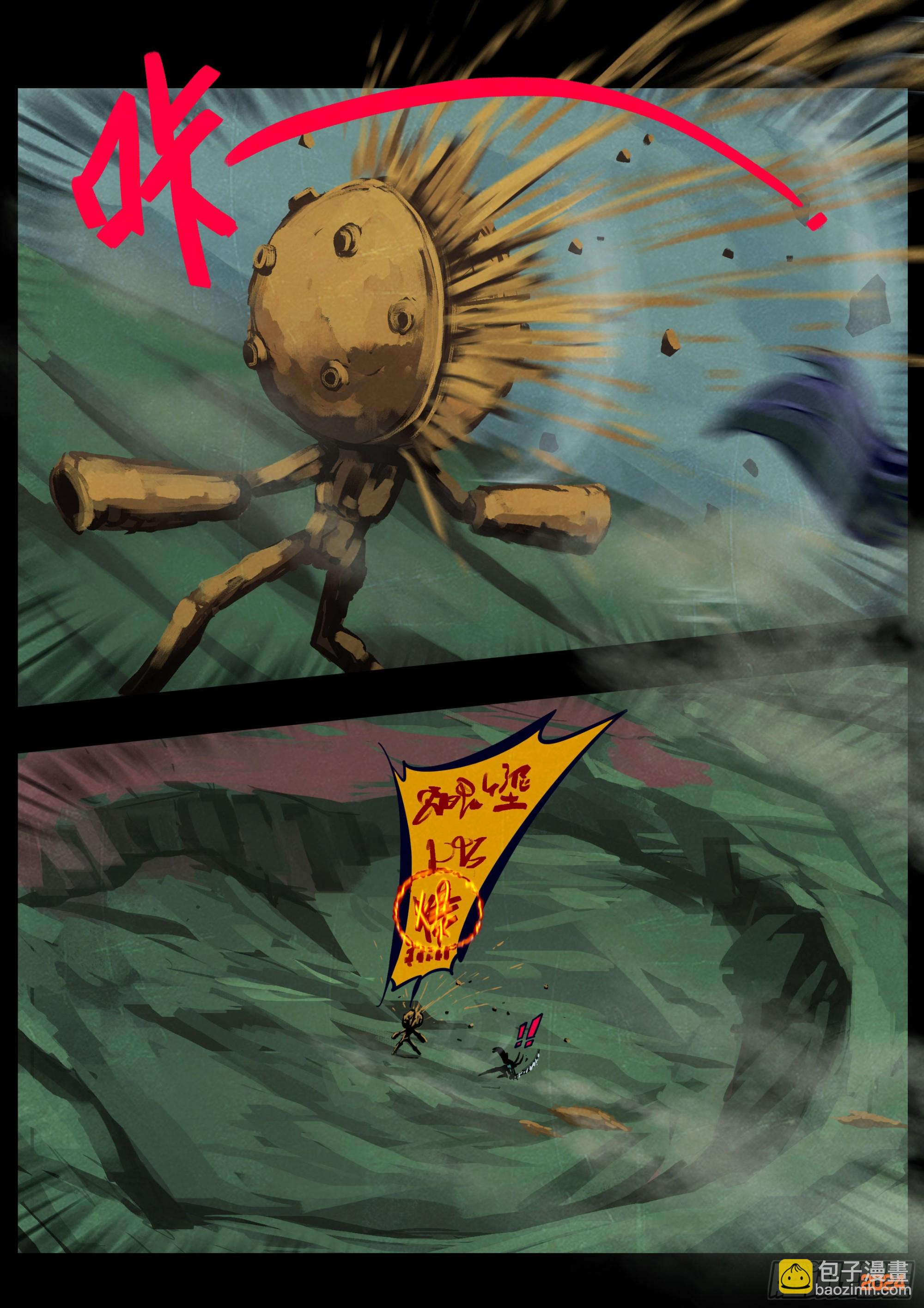 地球盡頭 - 377集 - 4