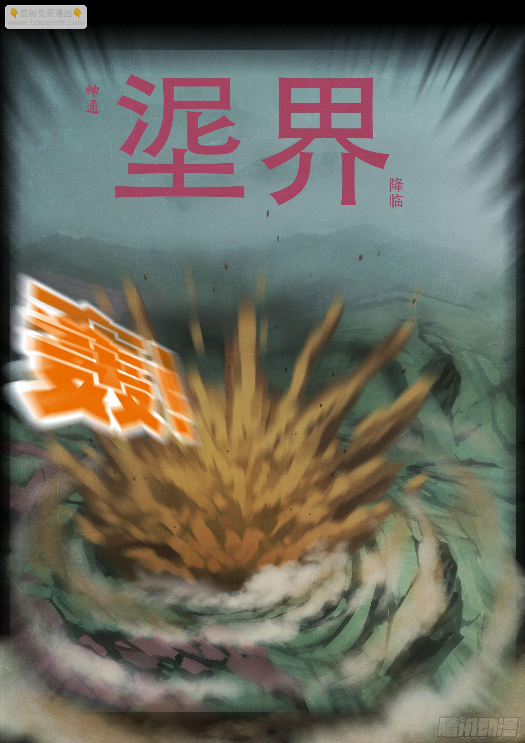 地球盡頭 - 377集 - 1